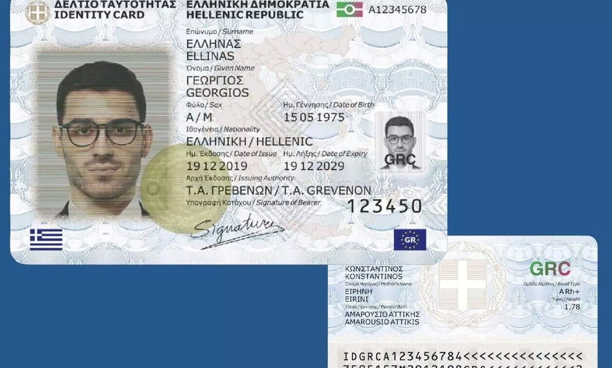 id.gov.gr: Πώς θα βγάλετε τη νέα ταυτότητα – Όλα όσα πρέπει να ξέρετε