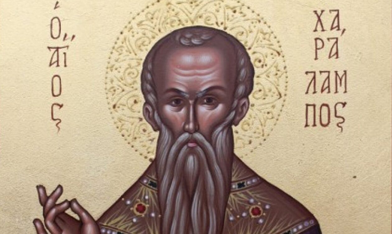 Εορτολόγιο 10 Φεβρουαρίου: Ποιοι γιορτάζουν σήμερα