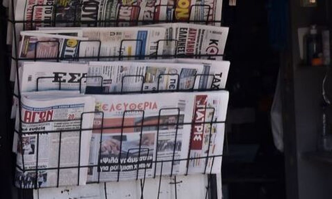 Πρωτοσέλιδα εφημερίδων: Τι γράφουν σήμερα Σάββατο 10 Φεβρουαρίου