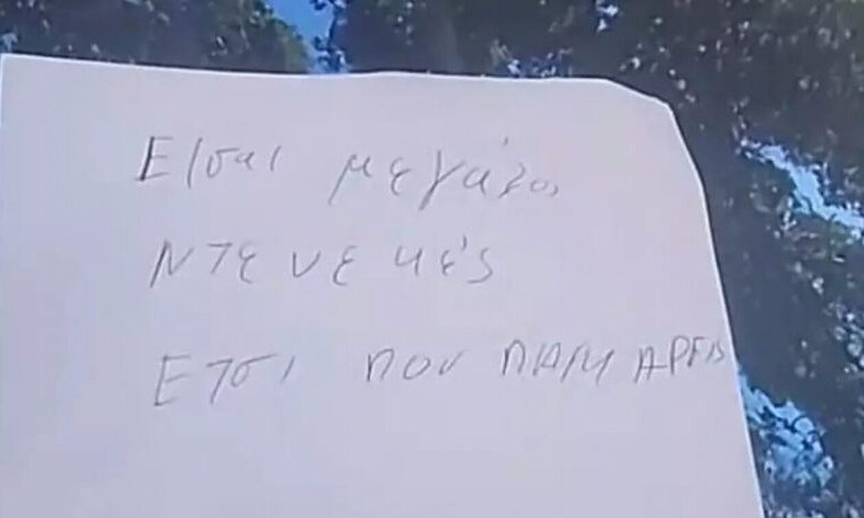 Viral το σημείωμα που άφησε ο οδηγός πάνω σε παρμπρίζ μετά από παράνομο παρκάρισμα