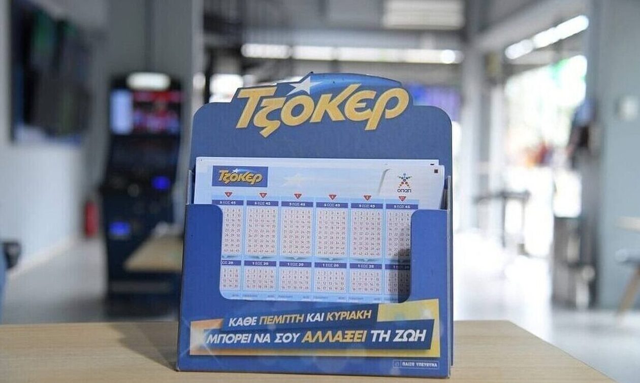 Τζόκερ Κλήρωση 20/2/2024: Οι τυχεροί αριθμοί που κερδίζουν
