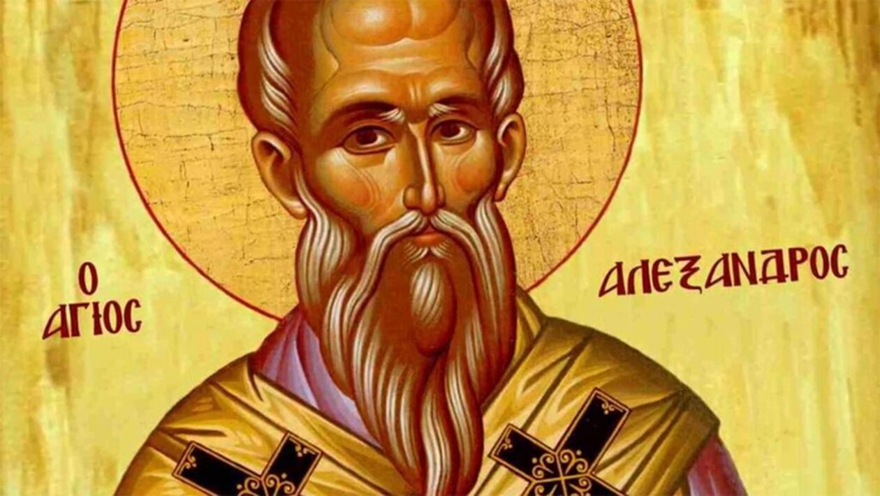 Εορτολόγιο Κυριακή 25 Φεβρουαρίου: Ποιοι γιορτάζουν σήμερα