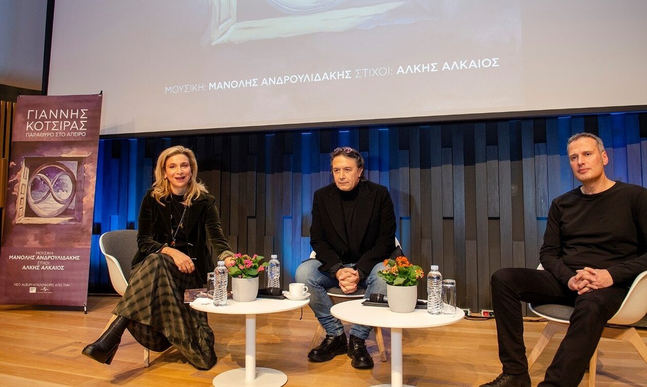 Ο Γιάννης Κότσιρας ανοίγει ένα «Παράθυρο στο Άπειρο» – «Είναι το άλμπουμ της ζωής μου»
