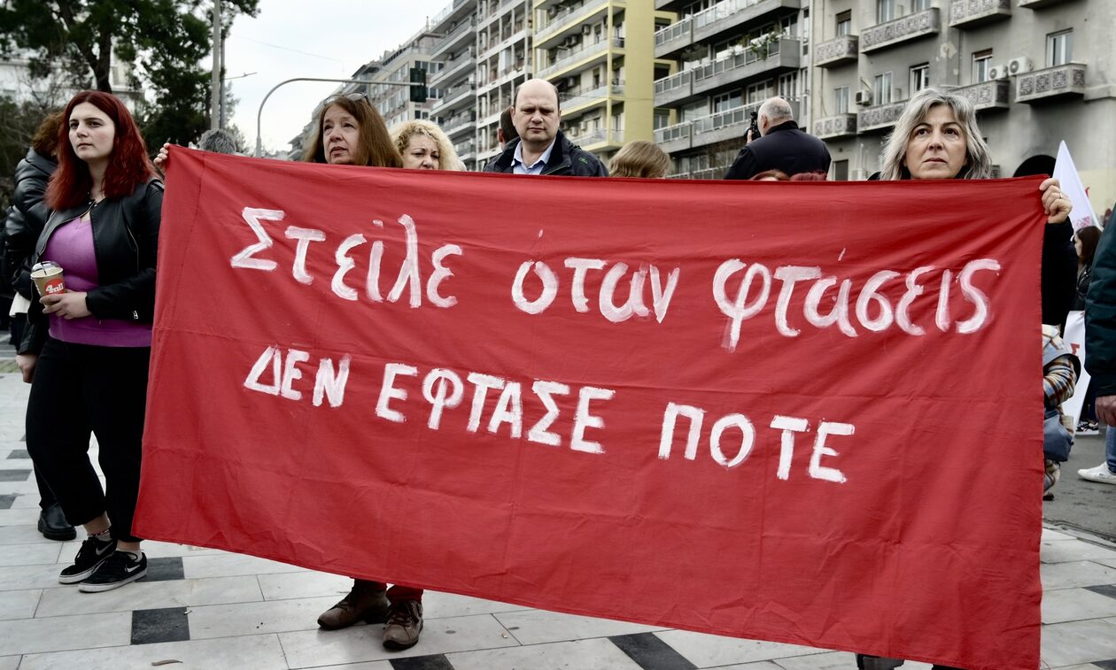 Θεσσαλονίκη: «Στείλε όταν φτάσεις – Δεν έφτασε ποτέ» – Συγκέντρωση και πορεία στον ΟΣΕ