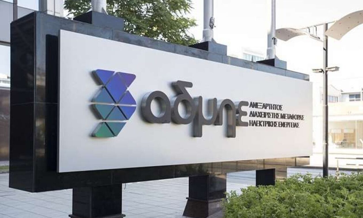 ΑΣΕΠ ΣΑΧ 1/2024: Συνεχίζονται οι αιτήσεις για τις 32 θέσεις εργασίας αορίστου χρόνου στον ΑΔΜΗΕ