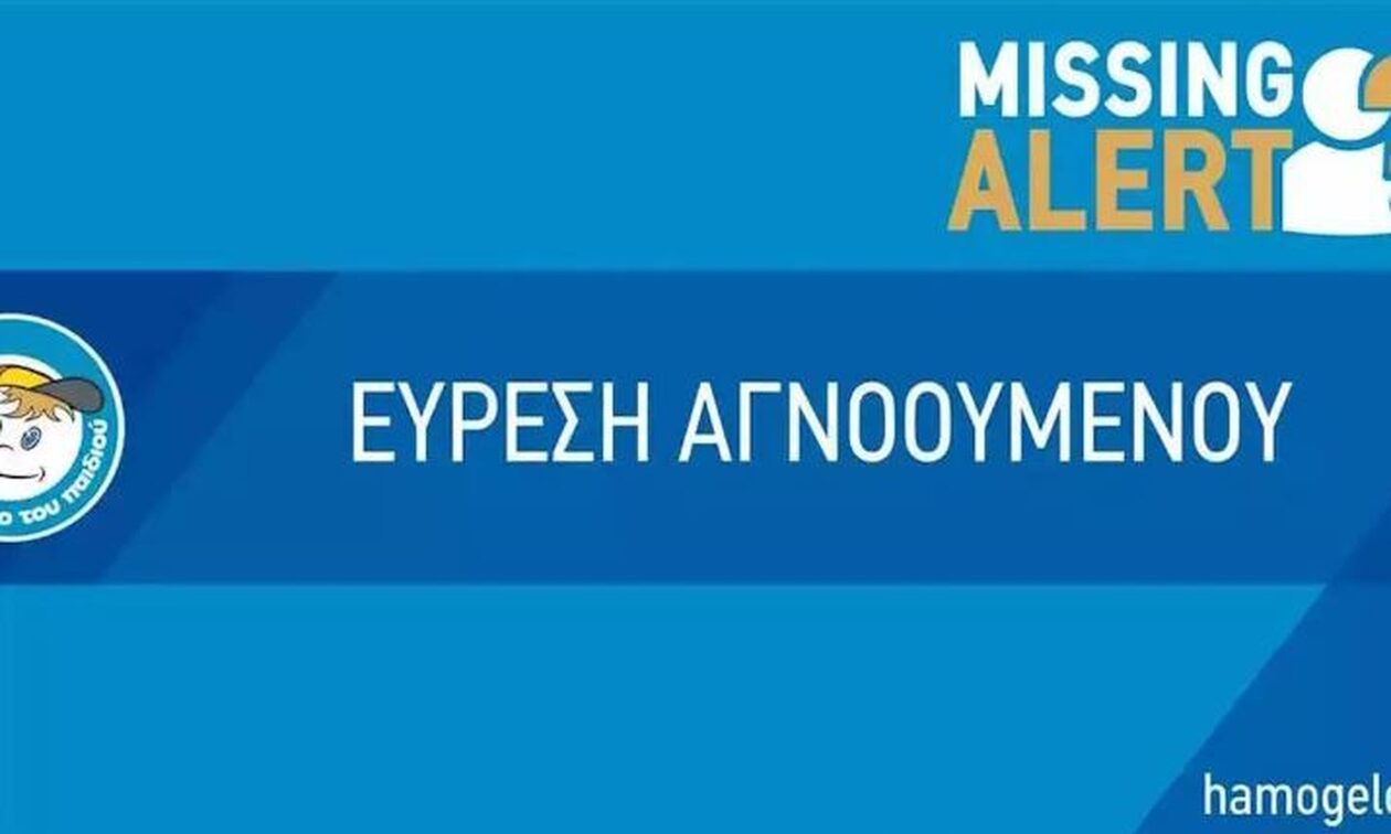 Μαγούλα: Εντοπίστηκε η 28χρονη Ελένη – Τι αναφέρει το «Χαμόγελο του Παιδιού»