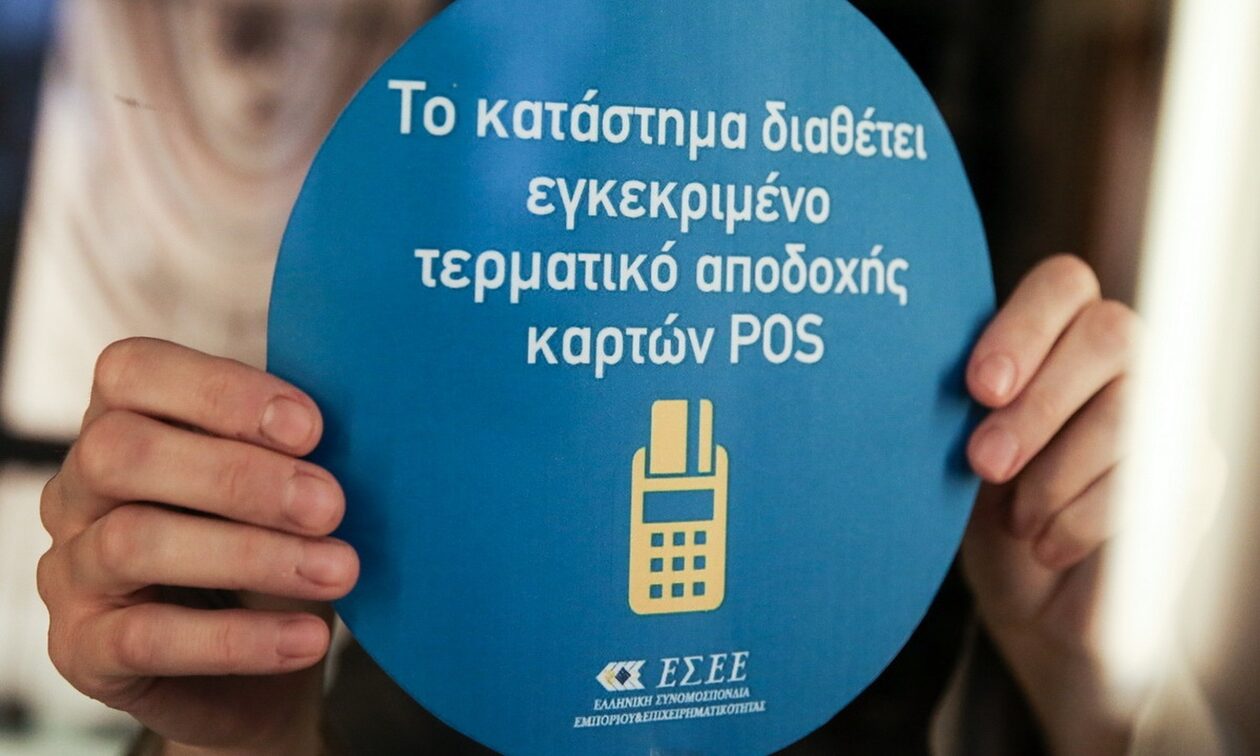 «Ραβασάκια» από την ΑΑΔΕ στις επιχειρήσεις που δεν έχουν διασυνδεθεί με POS
