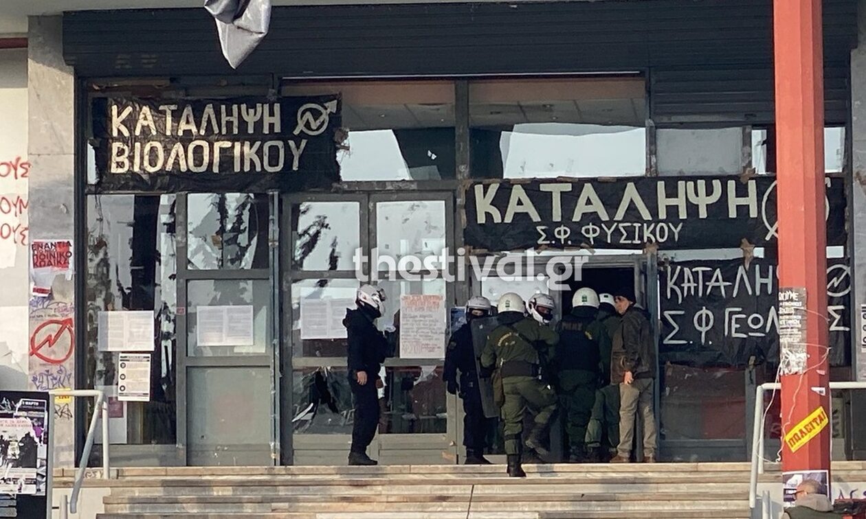 Θεσσαλονίκη: Επέμβαση της Αστυνομίας στη Σχολή Θετικών Επιστημών του ΑΠΘ – Εκκενώθηκε η κατάληψη