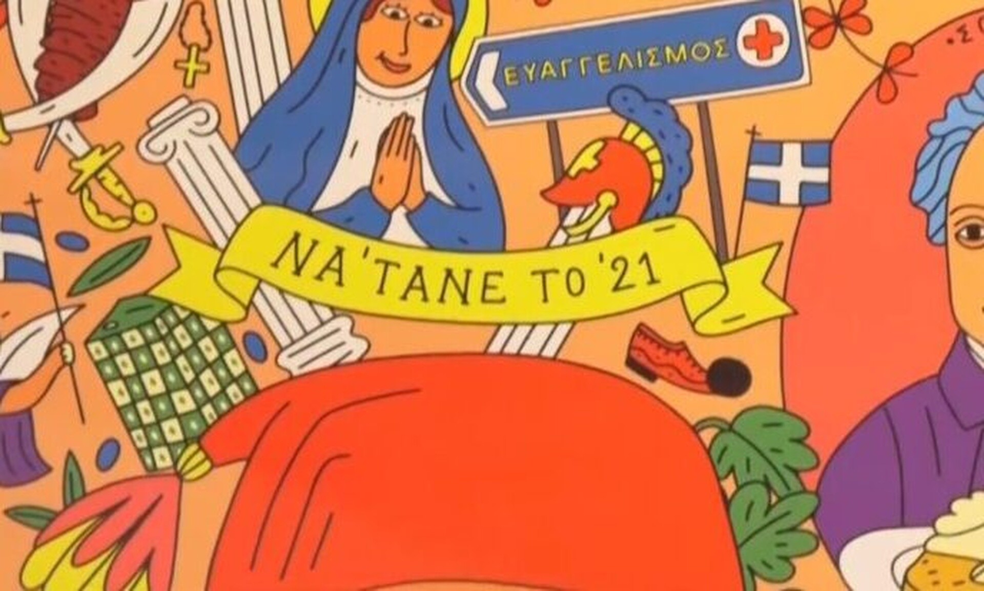 Βυτίνα Αρκαδίας: Έκθεση αφίσας για τα «200 χρόνια Ελλάδα»