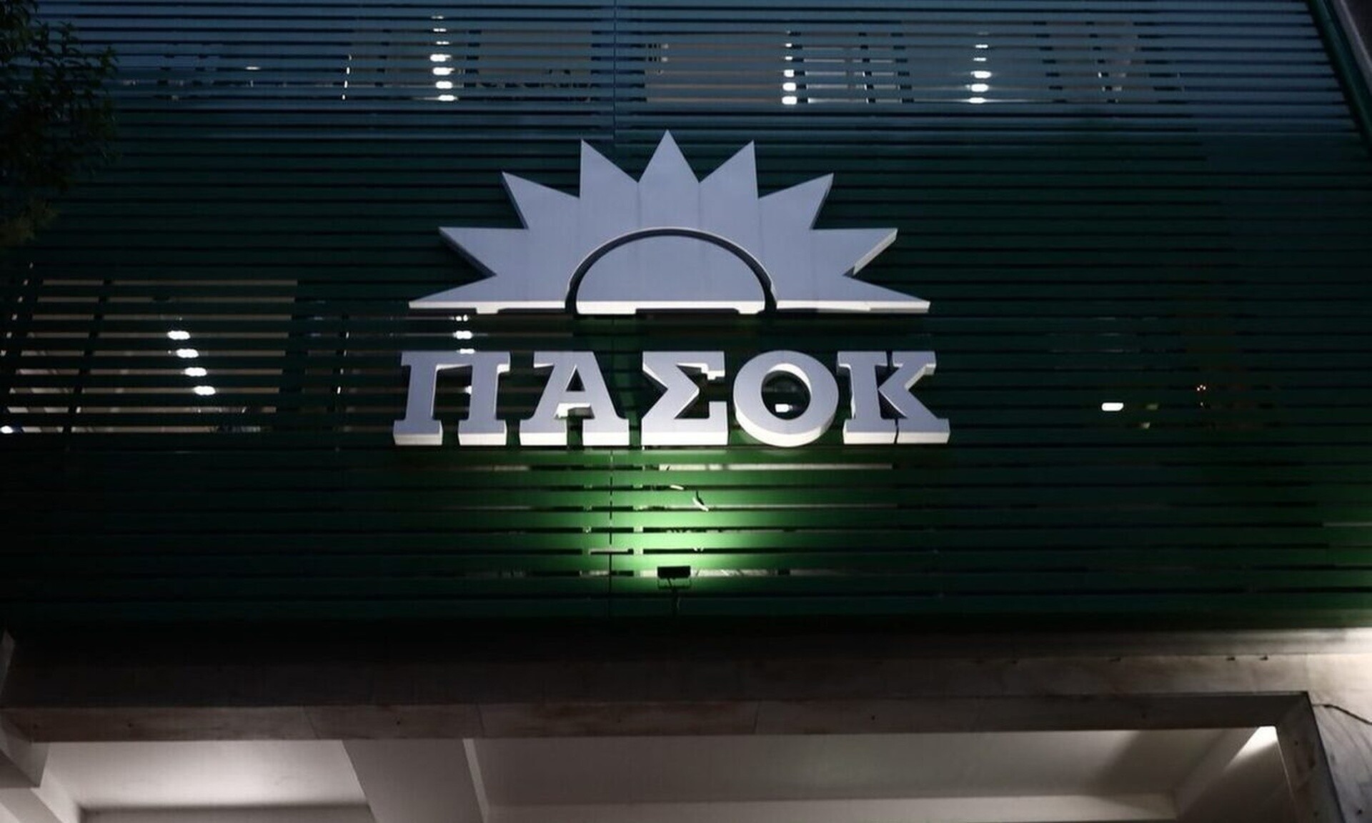 ΠΑΣΟΚ για δηλώσεις Παππά: Είναι φαντασιώσεις