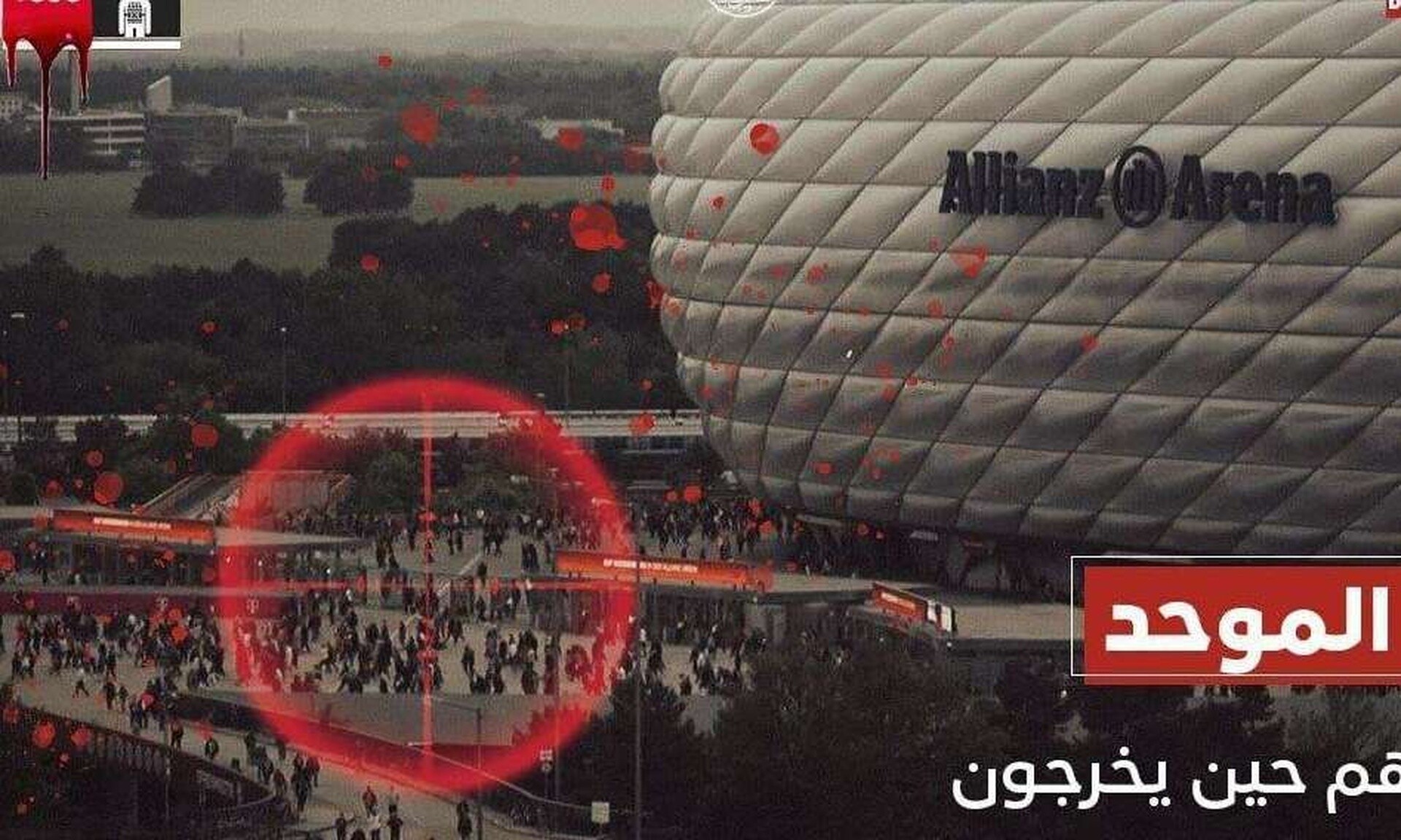 Αυτή η είναι φωτογραφία που σήμανε συναγερμό για τρομοκρατικό χτύπημα στο Μπάγερν – Ντόρτμουντ