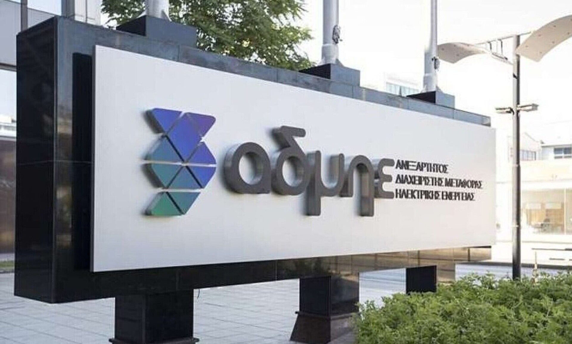 ΑΔΜΗΕ: Εκπνέει η προθεσμία υποβολής αιτήσεων για τις 87 θέσεις εργασίας αορίστου χρόνου