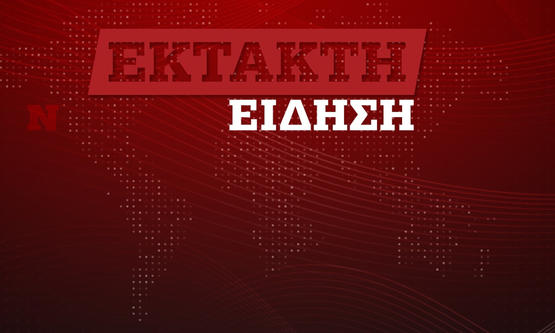 Κίνηση: «Κομφούζιο» στους περισσότερους δρόμους – Καθυστερήσεις στην Αττική οδό