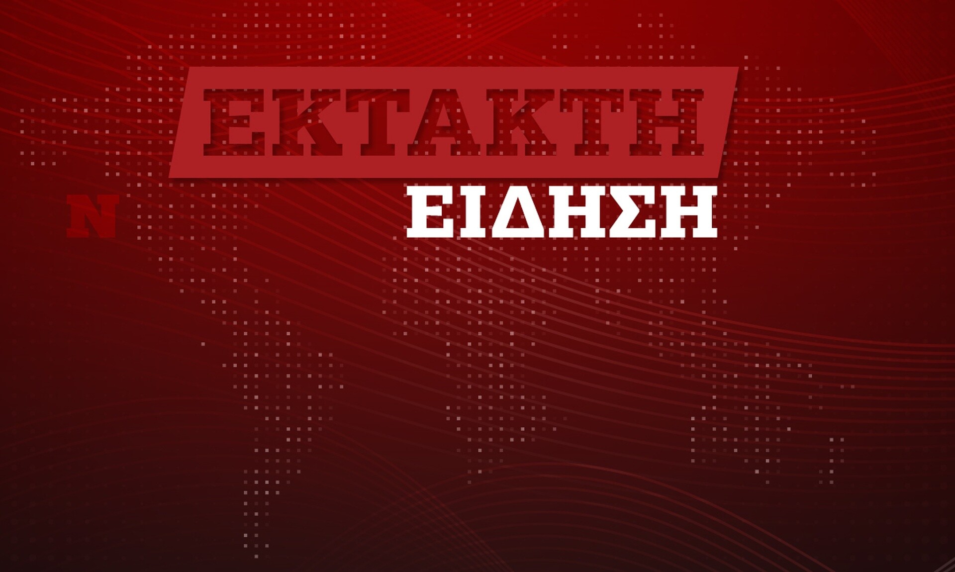 Αρχιεπίσκοπος για π. Αντώνιο: Δεν παύει να είναι παιδί μου