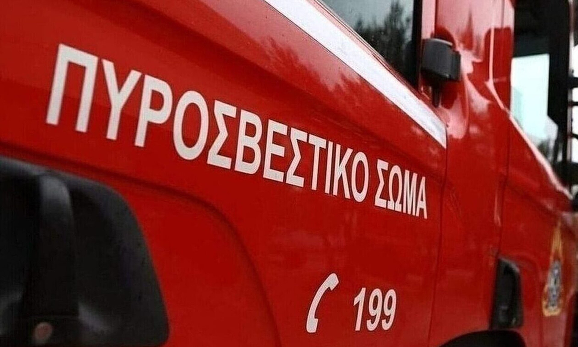 Κιλκίς: Εμπρησμός αυτοκινήτου αξιωματικού της ΕΛ.ΑΣ.- Ήταν σταθμευμένο σε πυλωτή πολυκατοικίας