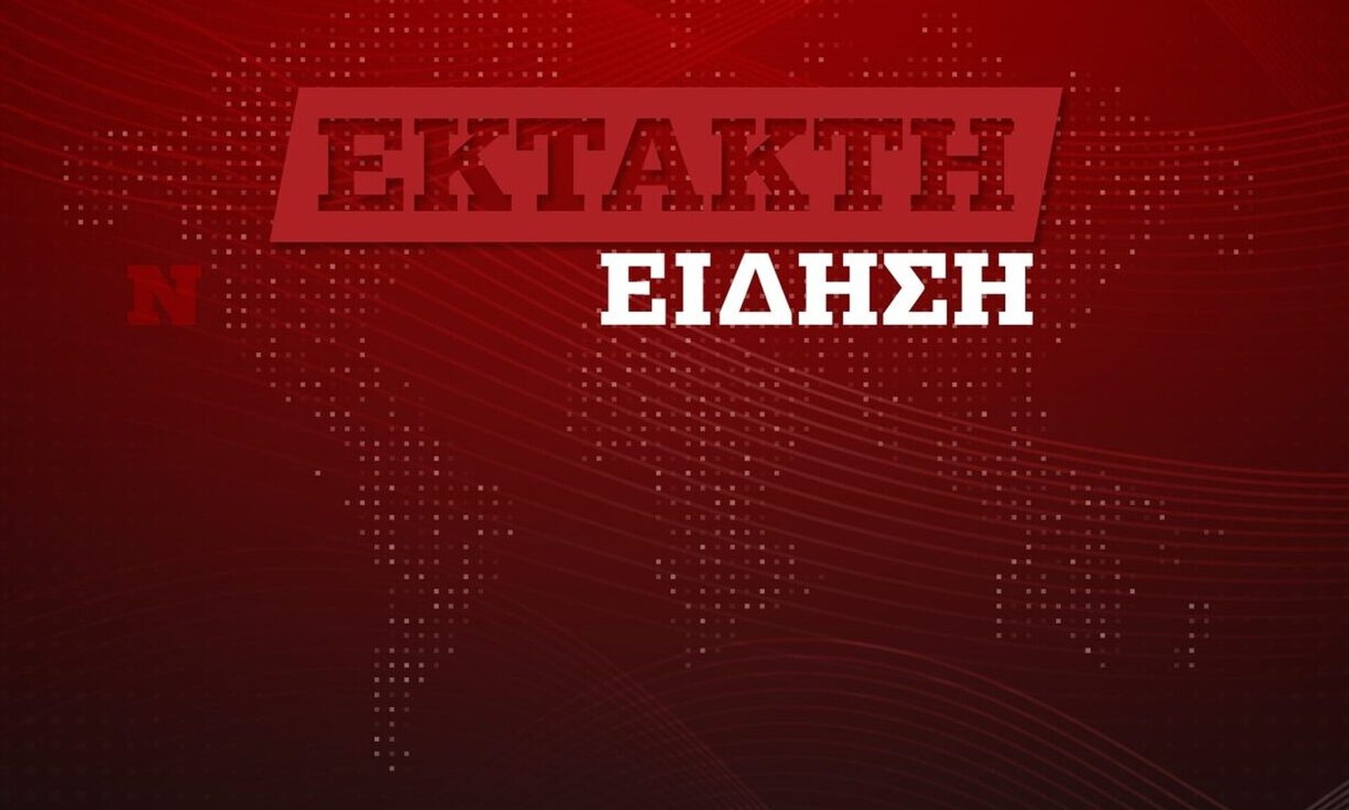 Άγιοι Ανάργυροι: «Να με πάτε στο ψυχιατρείο» – Τι είπε ο 39χρονος μετά τη δολοφονία της Κυριακής