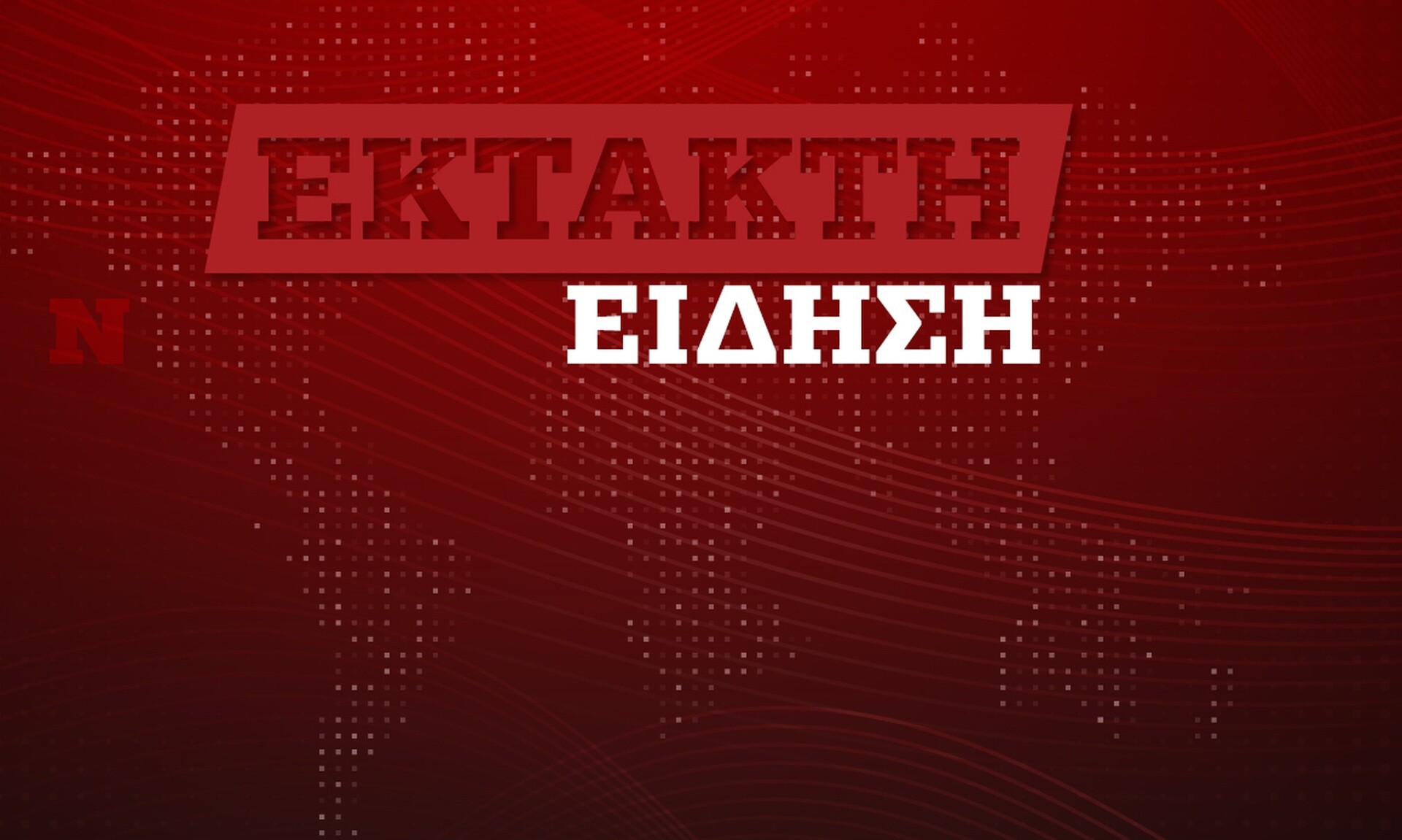 Συνελήφθη και κρατείται γνωστός τραγουδιστής για ενδοοικογενειακή βία – Πρόκειται για μεγάλο όνομα