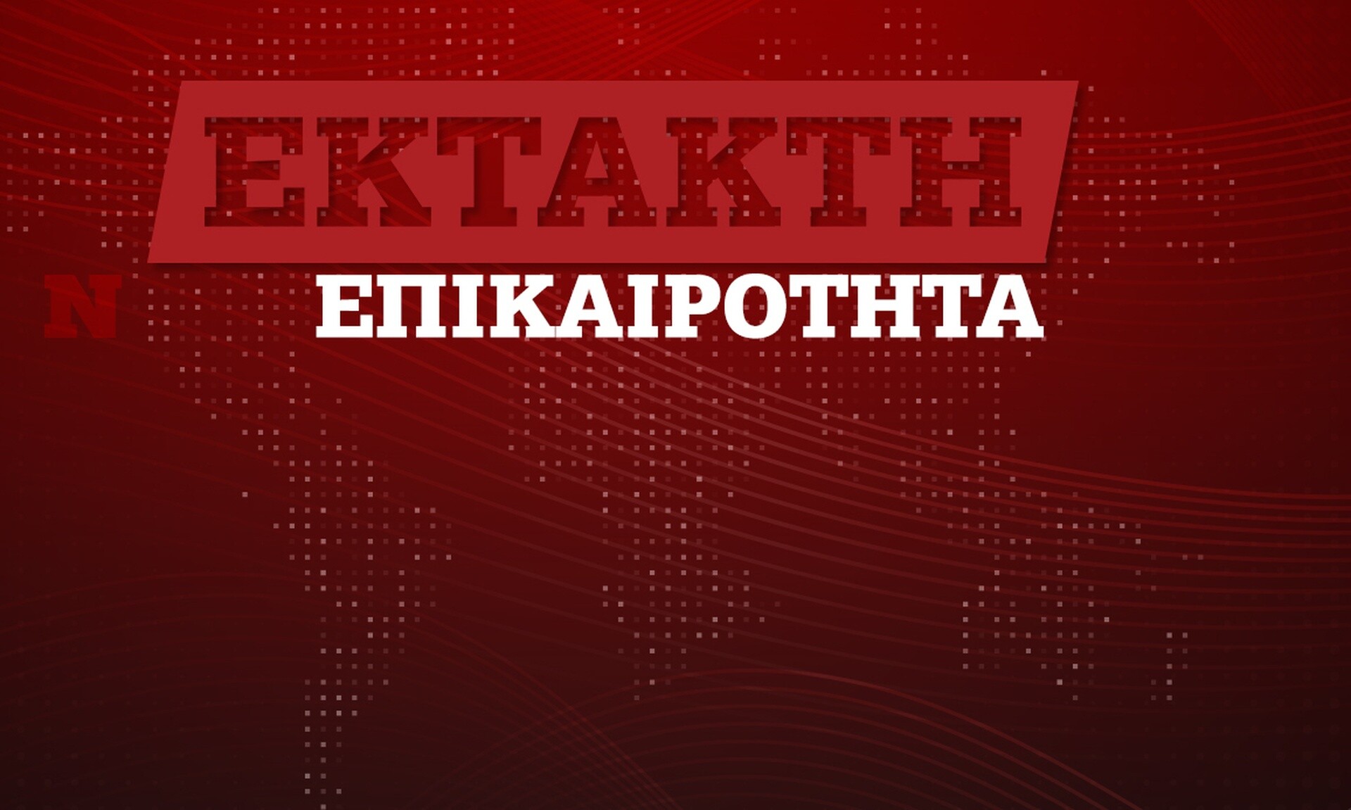 Απάντηση της Αρχιεπισκοπής για τη συνάντηση Ιερώνυμου – π. Αντωνίου