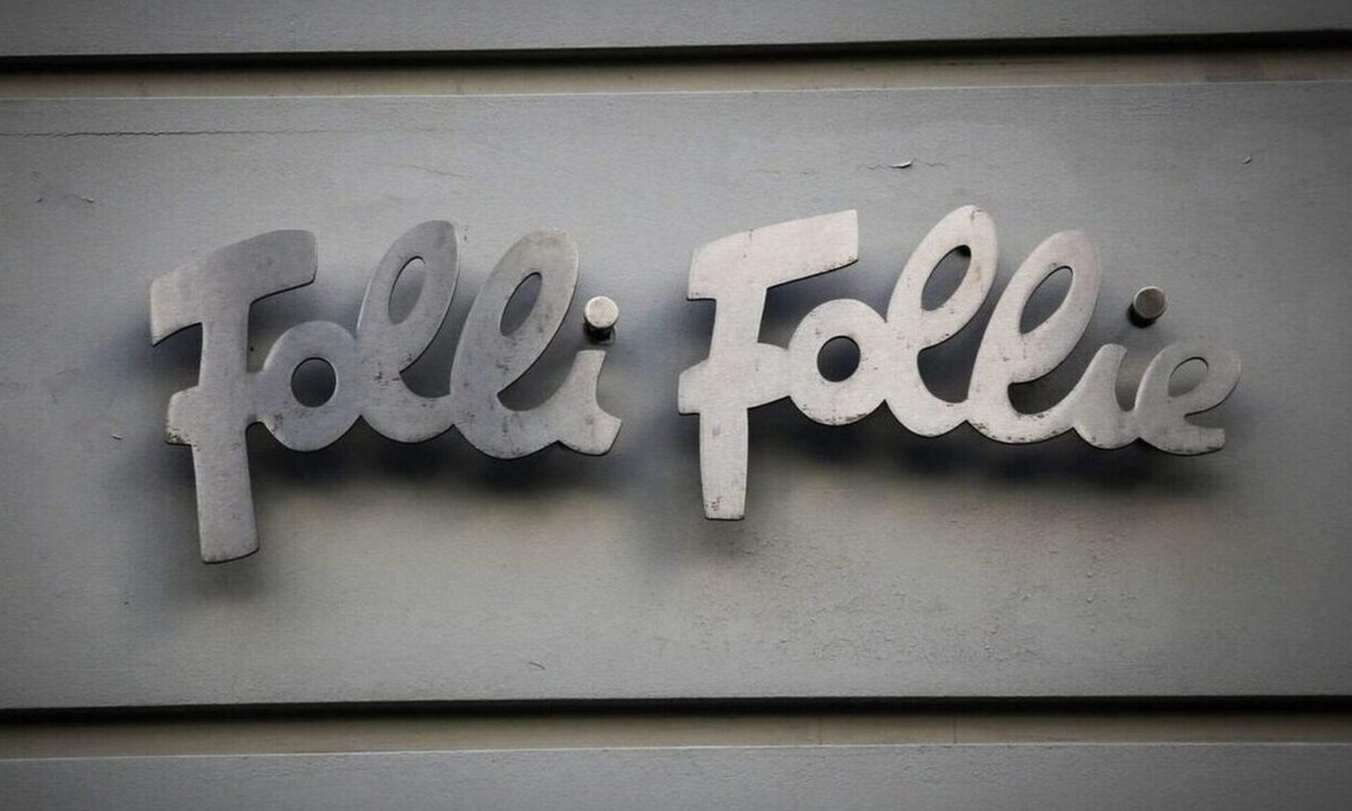 Folli Follie: «Ο πατέρας μου είχε τον πρώτο και τον τελευταίο λόγο» λέει ο Τζώρτζης Κουτσολιούτσος