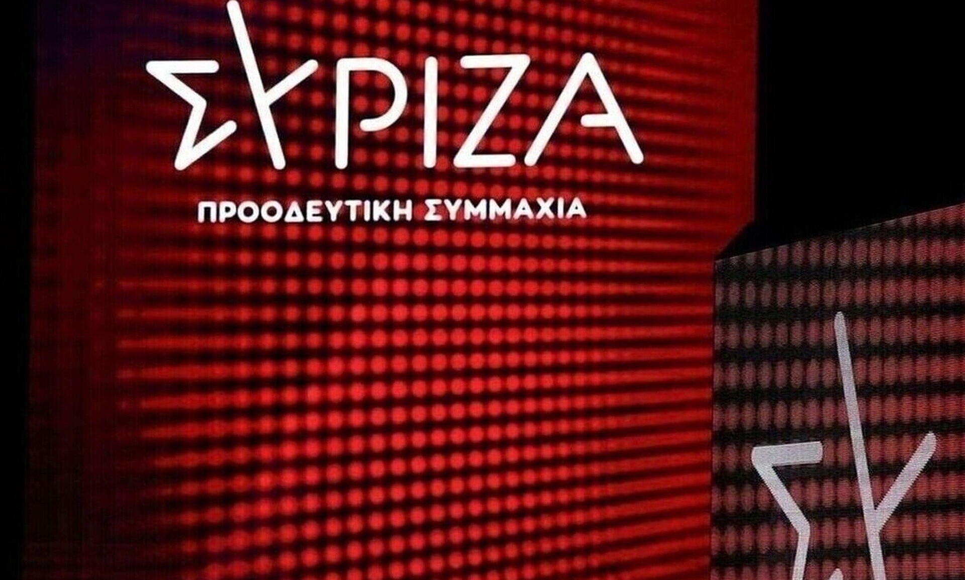 ΣΥΡΙΖΑ: «Είναι απορίας άξιον που ο κ. Χρυσοχοΐδης βρίσκεται ακόμη στη θέση του»
