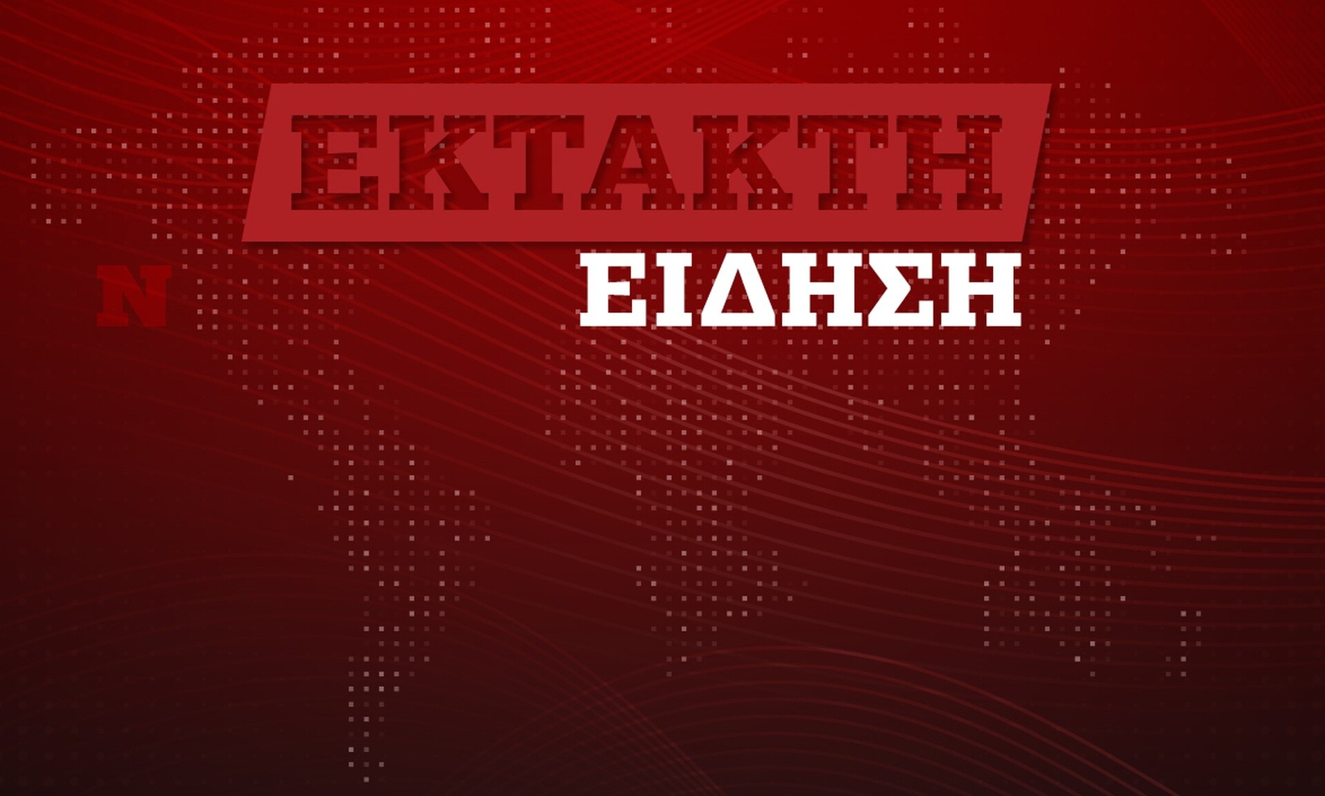 Σύγκρουση αυτοκινήτων στην Αττική οδό