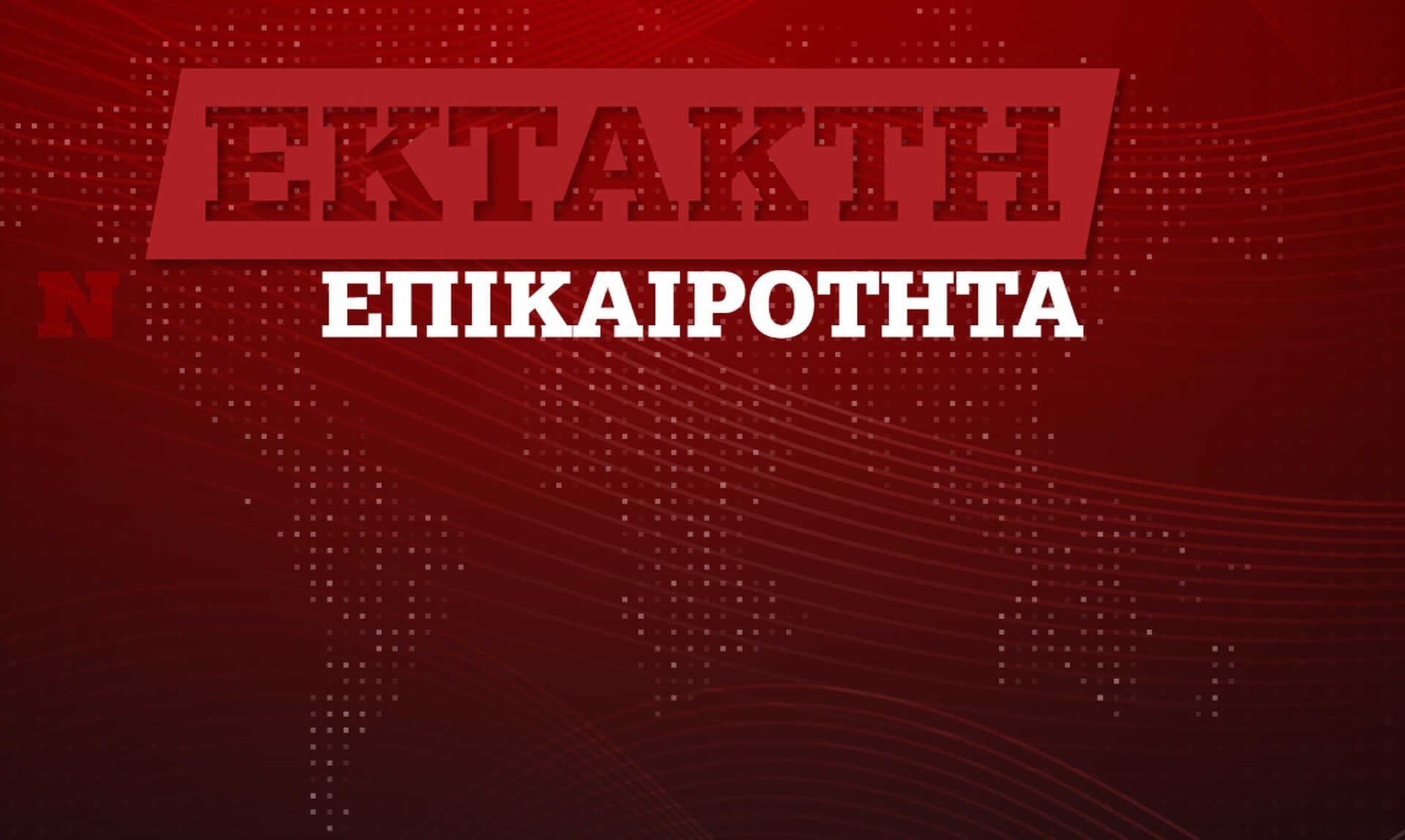 Προσάραξη εμπορικού πλοίου στην Ψέριμο