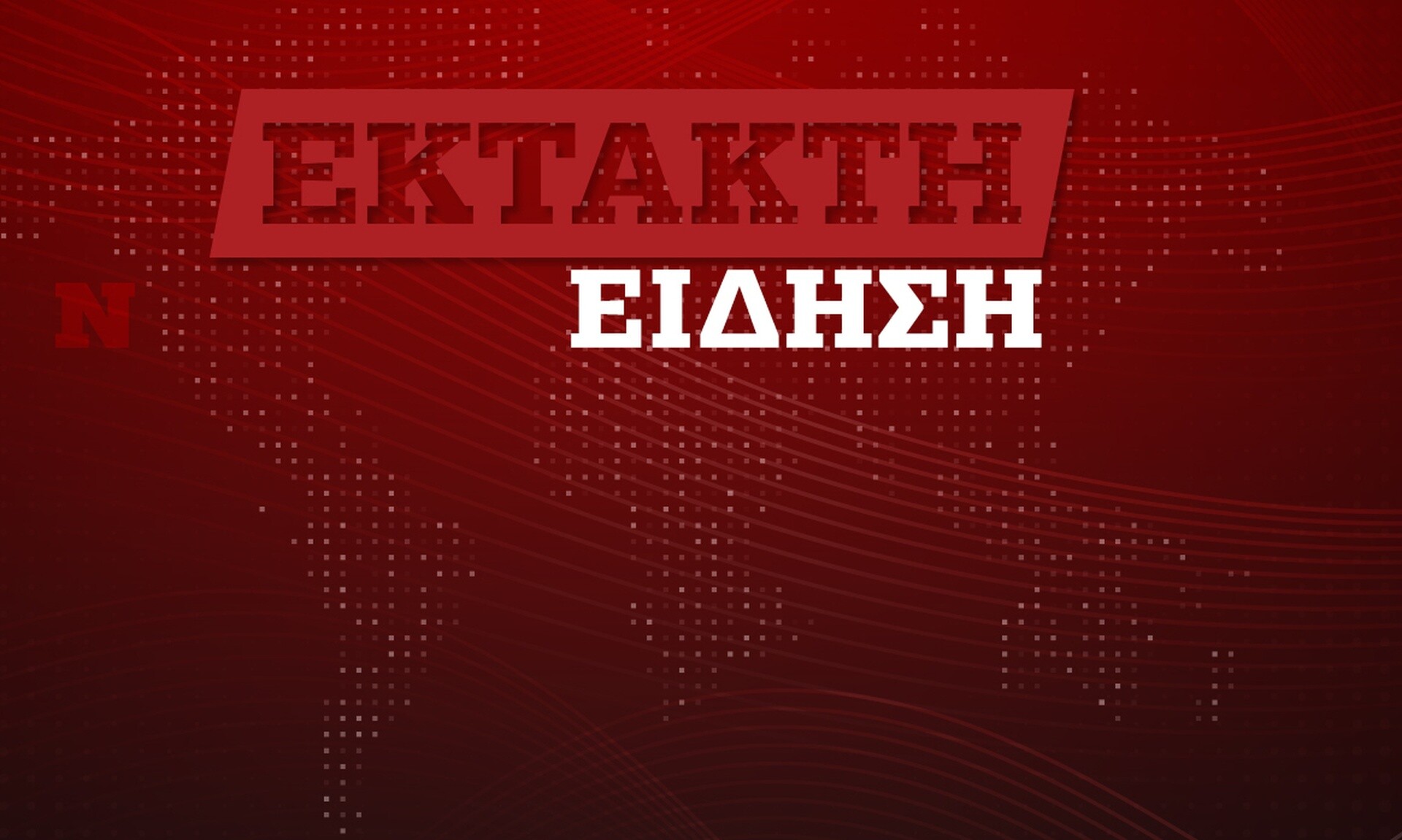 Άγιοι Ανάργυροι – Μάνα 28χρονης για αστυνομικό: «Βγάλε τον βαθμό σου και γίνε άνθρωπος»