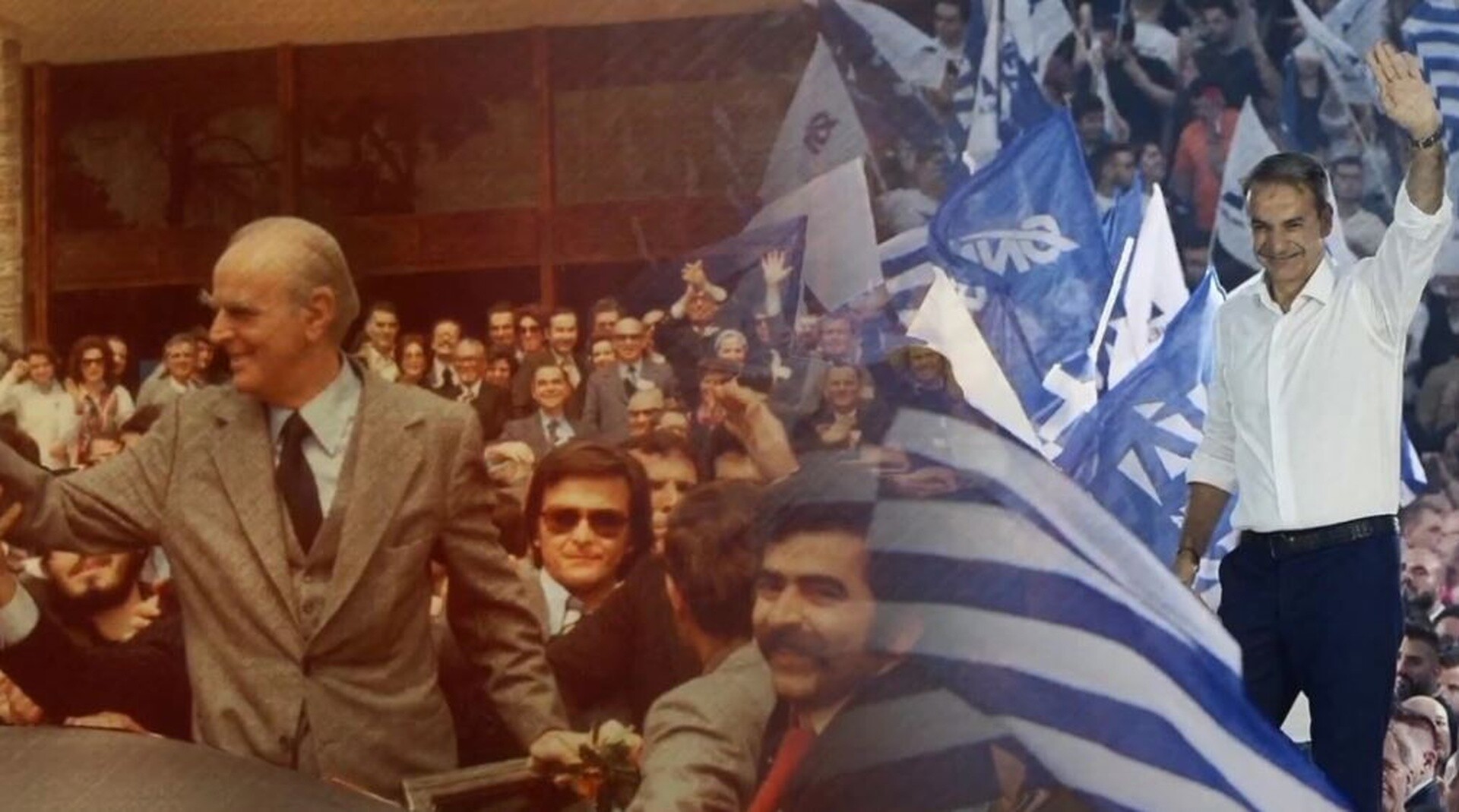 Το βίντεο της Νέας Δημοκρατίας για τα 50α γενέθλια του κόμματος