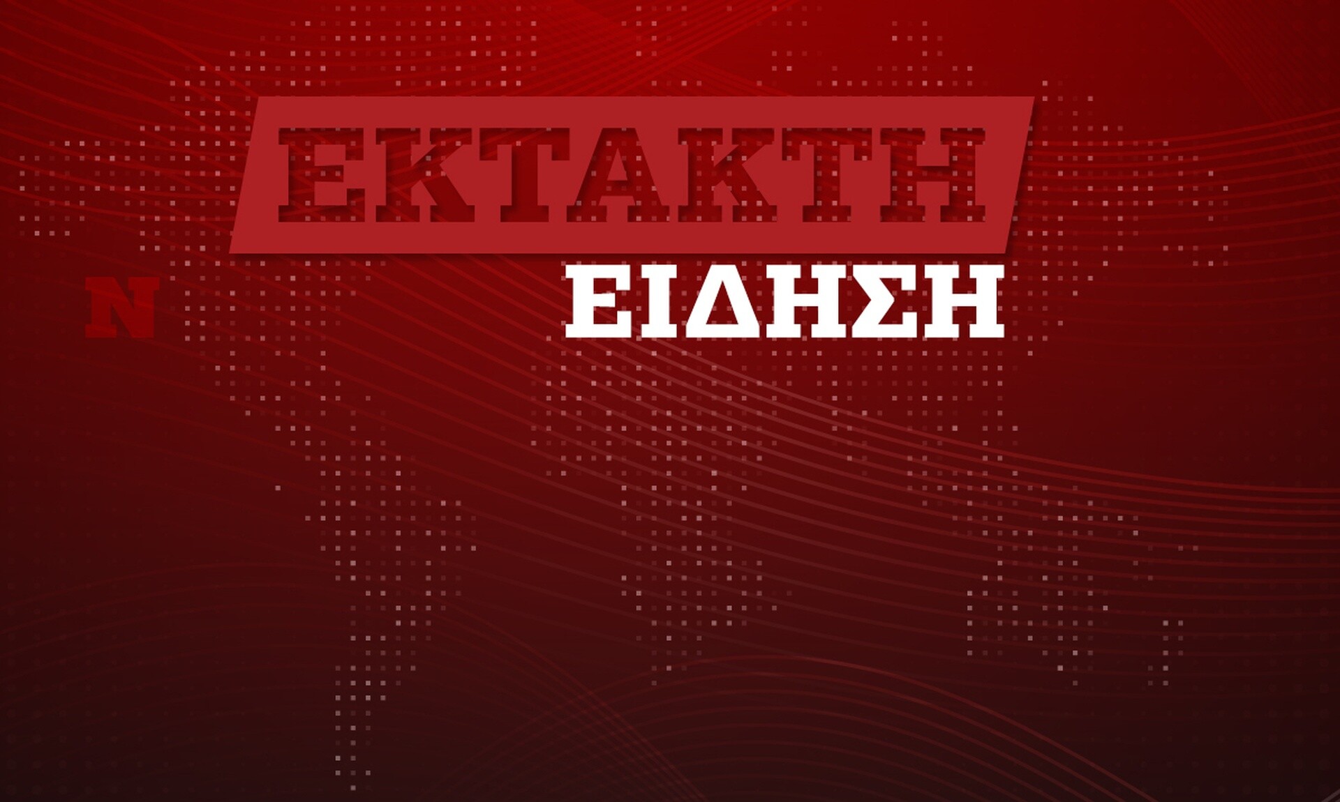 Άγιοι Ανάργυροι: Φοβόταν επίθεση από συγκρατουμένους τους ο 39χρονος – Πώς έγινε η απόπειρα