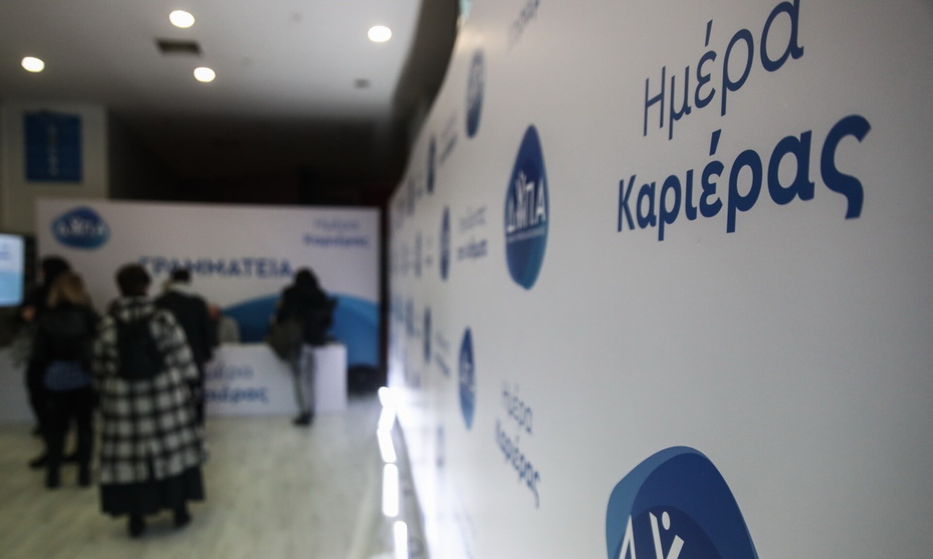 29η «Ημέρα Καριέρας»: Δεκάδες επιχειρήσεις θα προσφέρουν πάνω από 1.000 θέσεις εργασίας