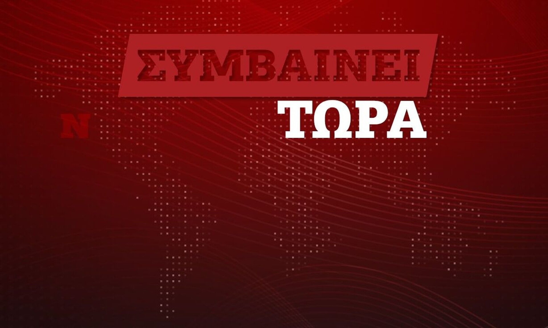 Γιαγιά παγίδευσε κακοποιούς – Παρίσταναν τους τεχνικούς της ΔΕΗ