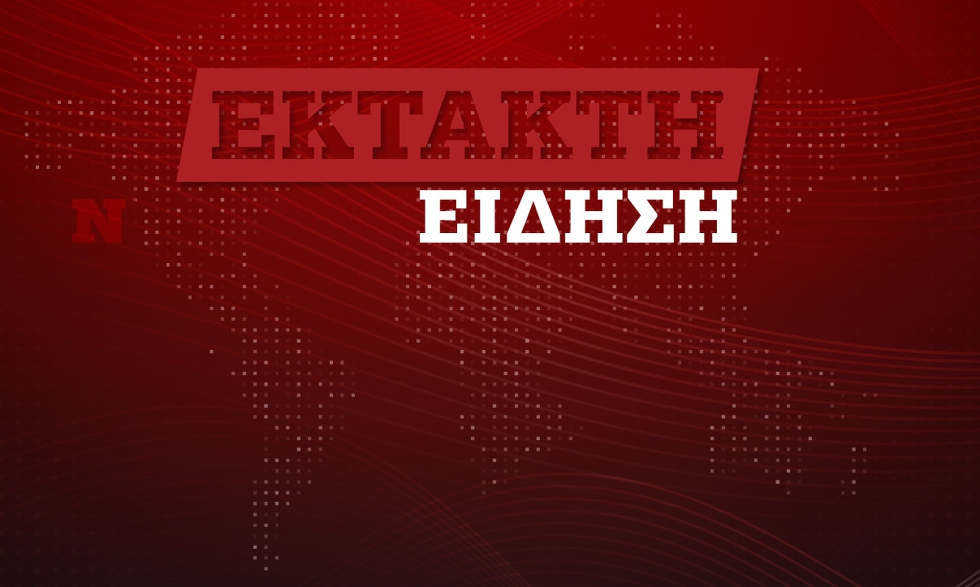 Τζούλιαν Ασάνζ: Οι ΗΠΑ εξετάζουν να αναστείλουν την δίωξη εναντίον του – Τι δήλωσε ο Μπάιντεν