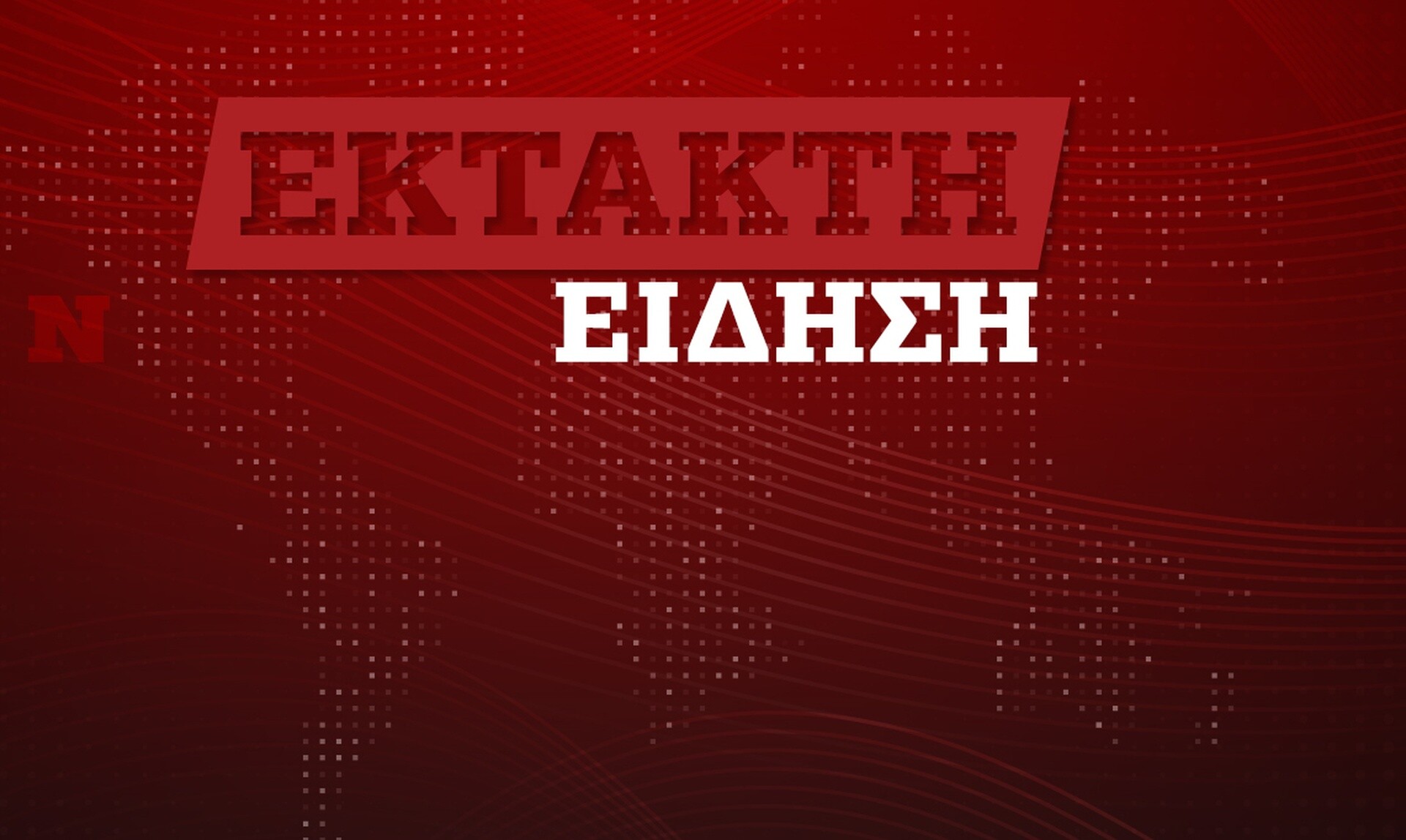 Είναι επίσημο: Έρχονται τα F-35, εστάλη η επιστολή από τις ΗΠΑ