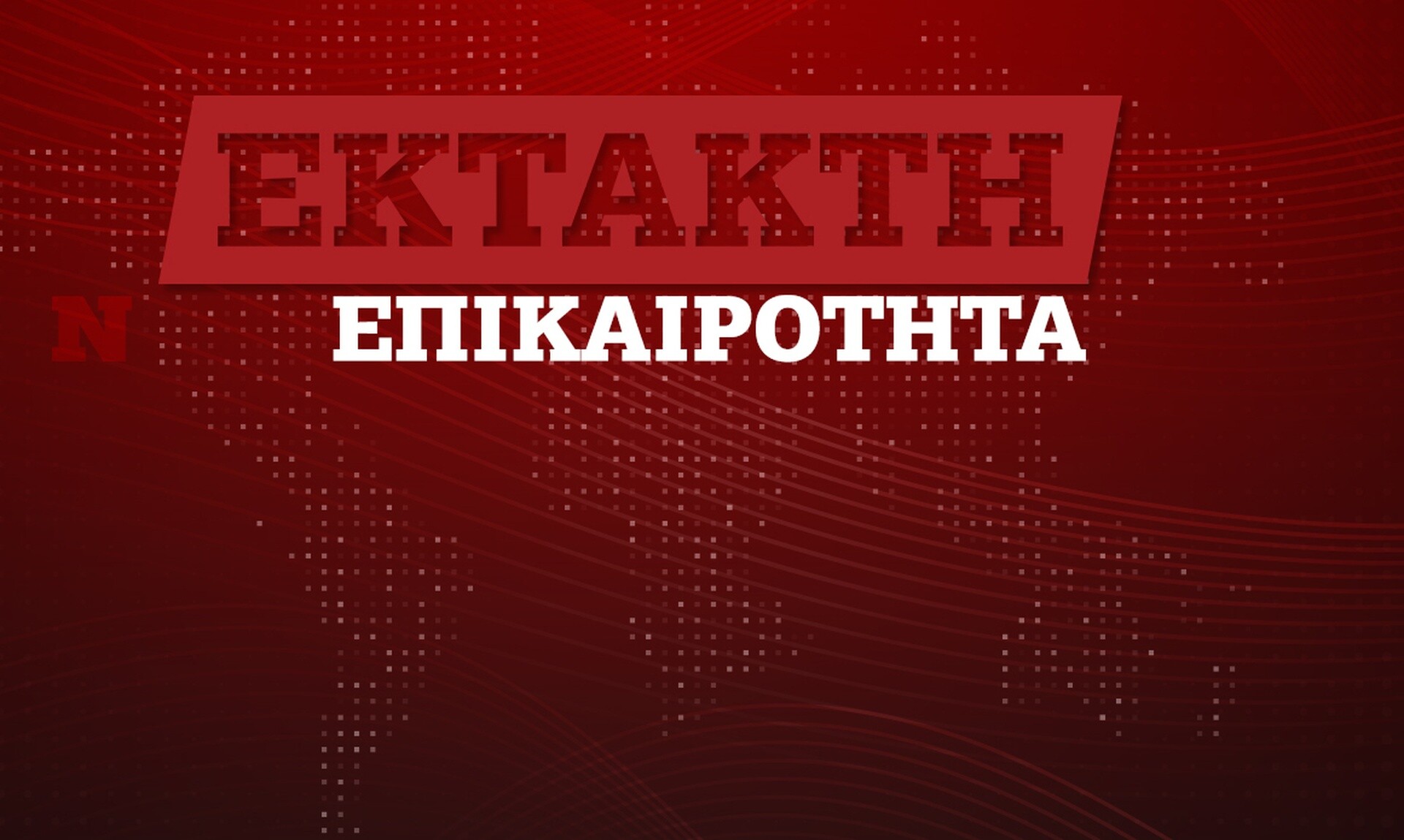 Γαλλία: Επίθεση με μαχαίρι στο Μπορντό – Ένας νεκρός