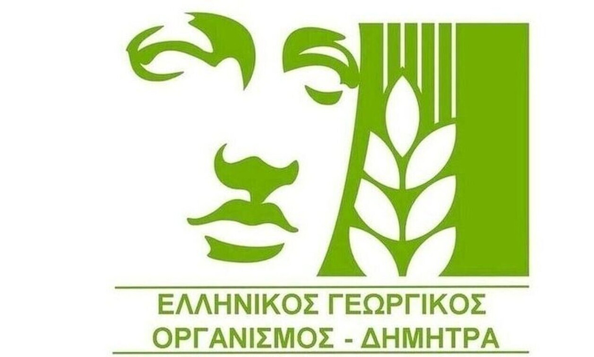 ΕΛΓΟ – ΔΗΜΗΤΡΑ: Ξεκίνησαν οι αιτήσεις για τις 11 θέσεις Διευθυντών στα Ινστιτούτα Αγροτικής Έρευνας
