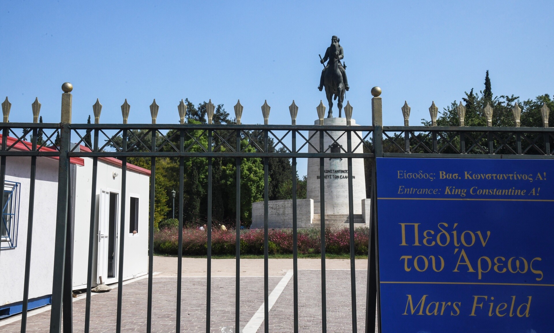Κυκλοφοριακές ρυθμίσεις την Κυριακή (14/4) στο Πεδίον του Άρεως λόγω αγώνα δρόμου