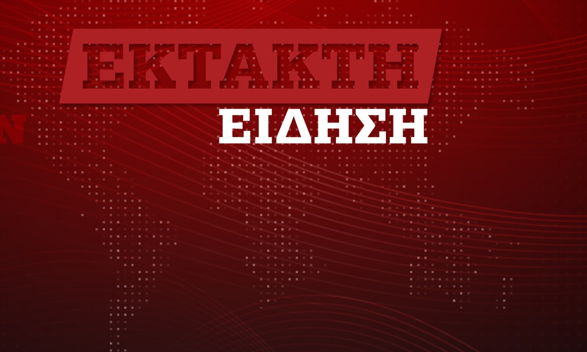 Ενδοοικογενειακή βία – Νέο έγγραφο: Θα ανακαλείται η άδεια όπλου αμέσως μόλις γίνει καταγγελία