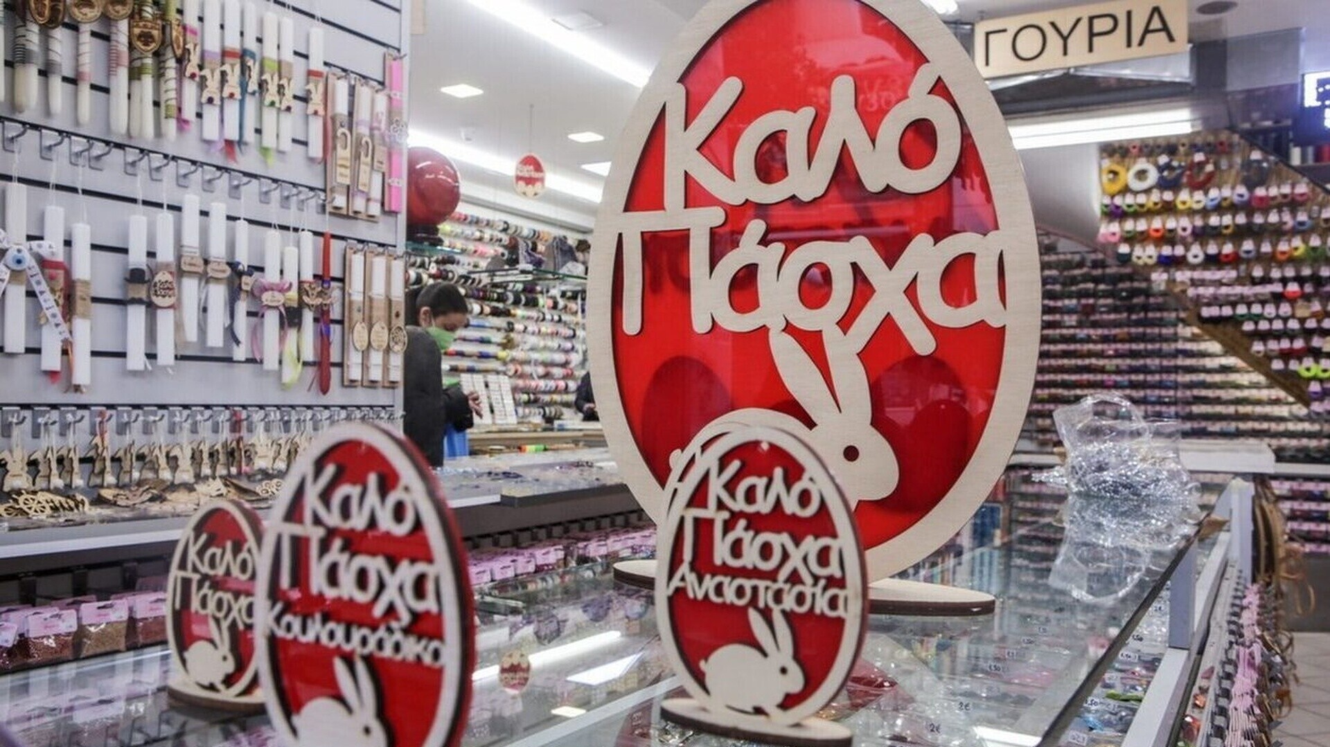 Πότε έρχεται το «καλάθι του Πάσχα» – Tι είναι το «καλάθι του νονού»