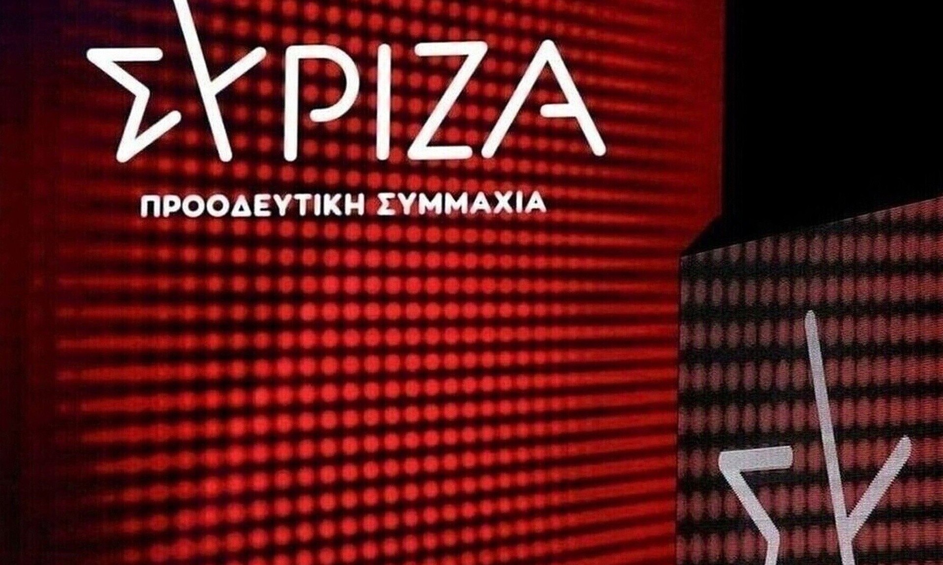 ΣΥΡΙΖΑ σε ΝΔ: Σεβάζονται τις απόψεις του Κυριαζίδη και εξακολουθούν ακόμη να τον διατηρούν στην ΚΟ;