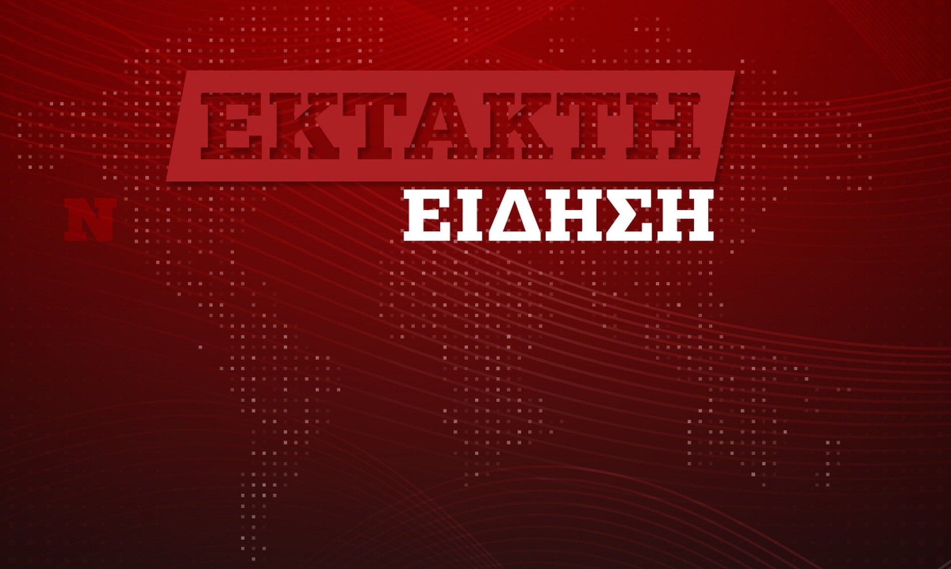 Πληροφορίες για κατάληψη πλοίου στα Στενά του Ορμούζ