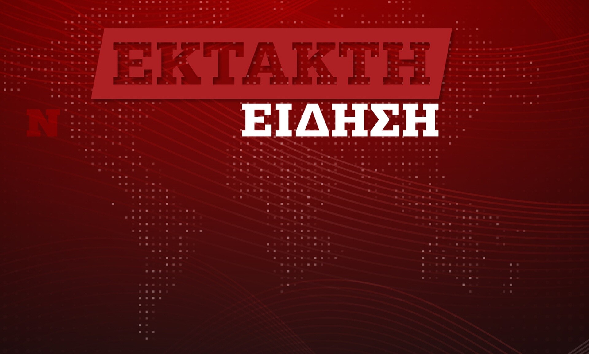 Ισραήλ: Σειρήνες τώρα, φόβοι για χτυπήματα με drones
