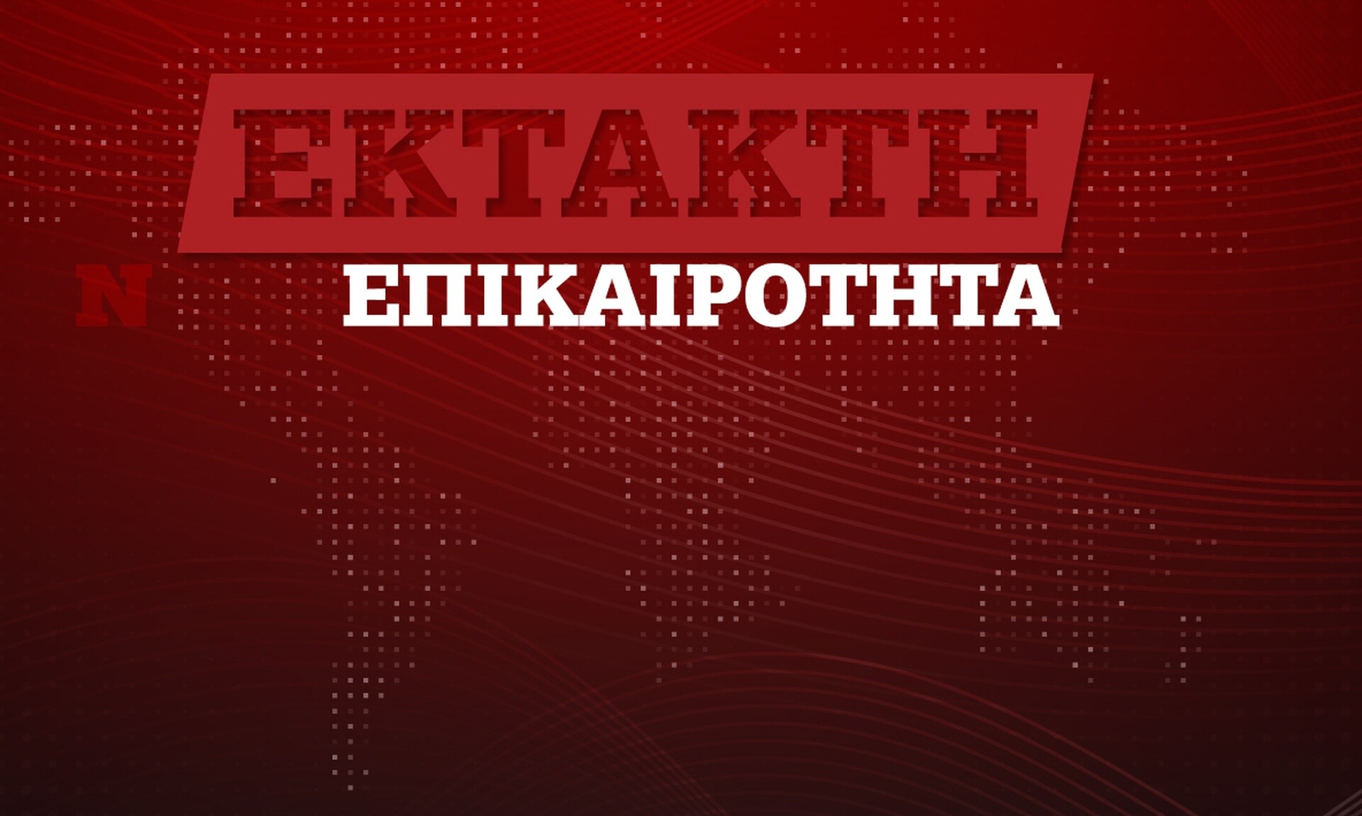 Πρώτη αντίδραση Νετανιάχου: Αναχαιτίσαμε, μπλοκάραμε. Μαζί θα νικήσουμε