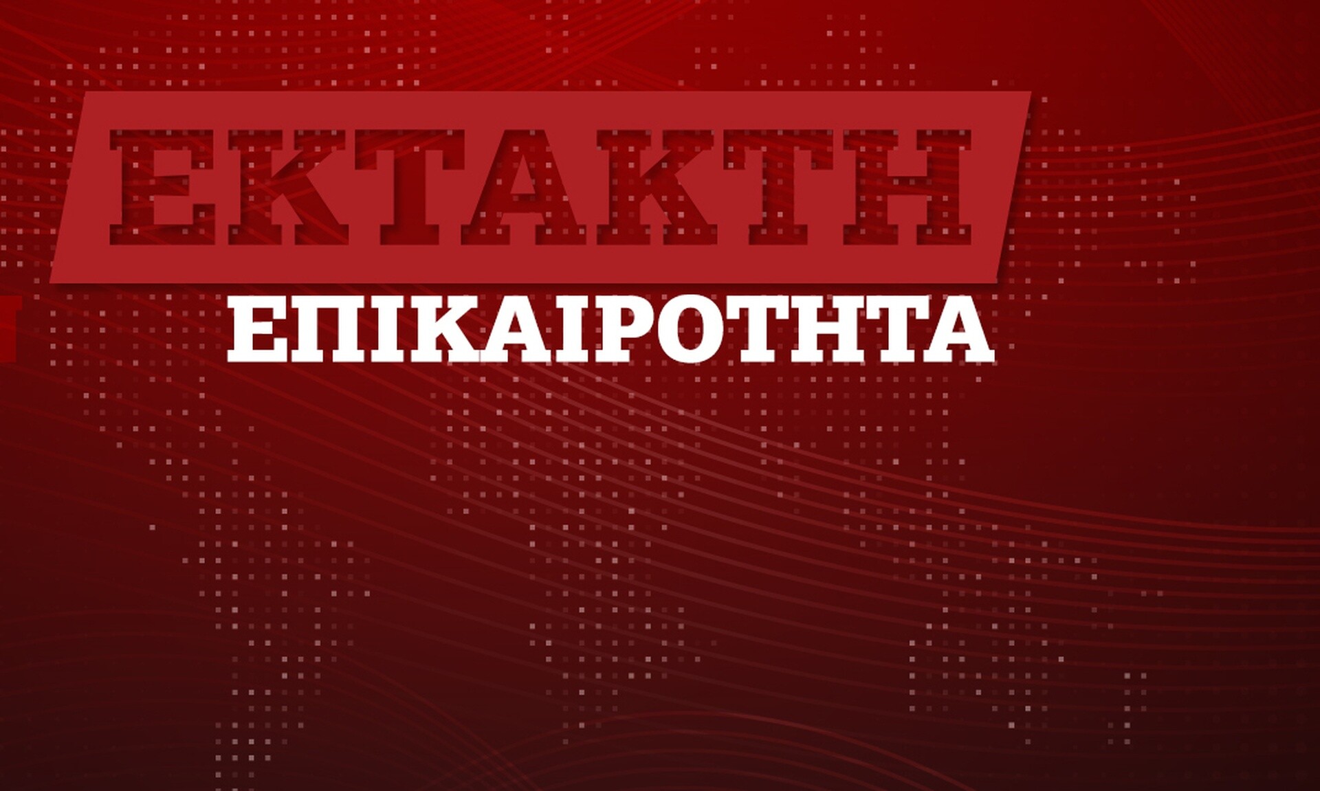 Ρωσική φρεγάτα που φέρει υπερηχητικούς πυραύλους εισήλθε στην Μεσόγειο