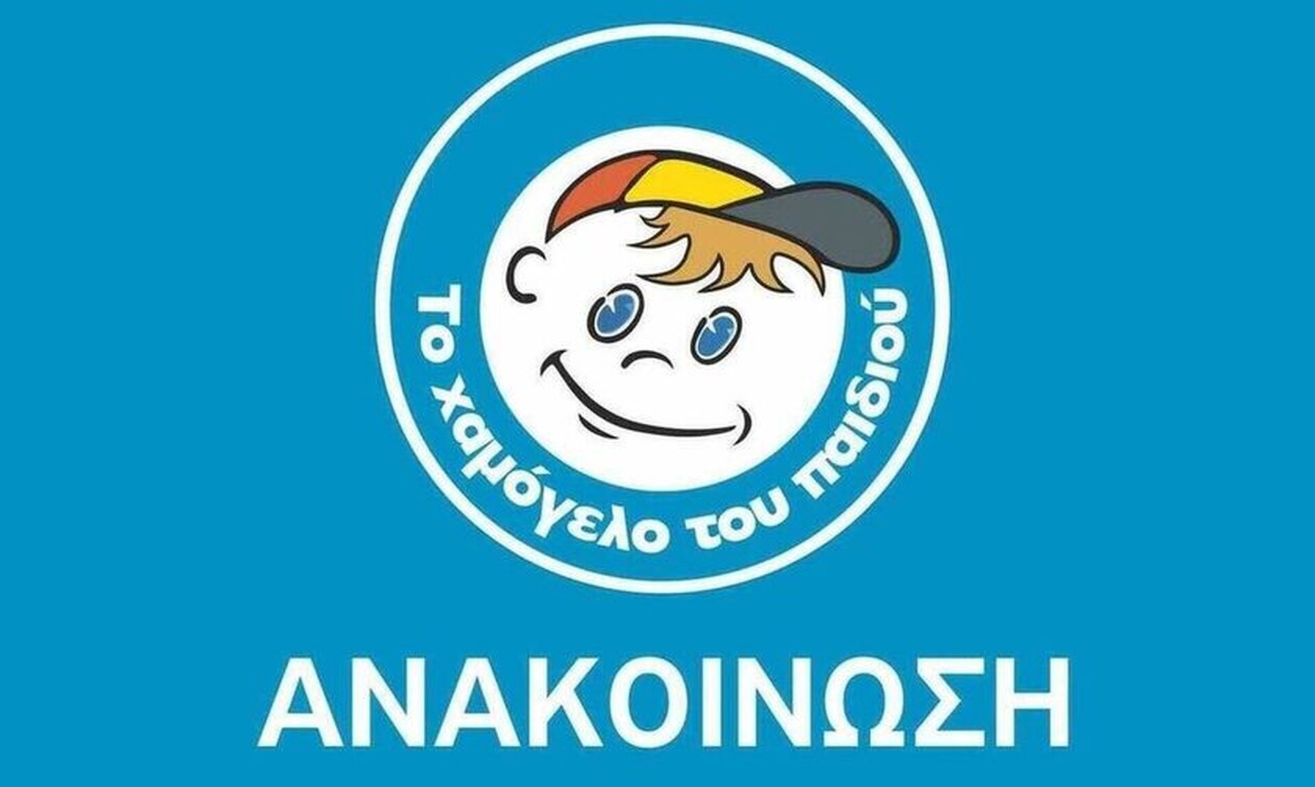 «Χαμόγελο του Παιδιού»: Συναγερμός για την εξαφάνιση της 15χρονης Μαρίνας από τον Πειραιά