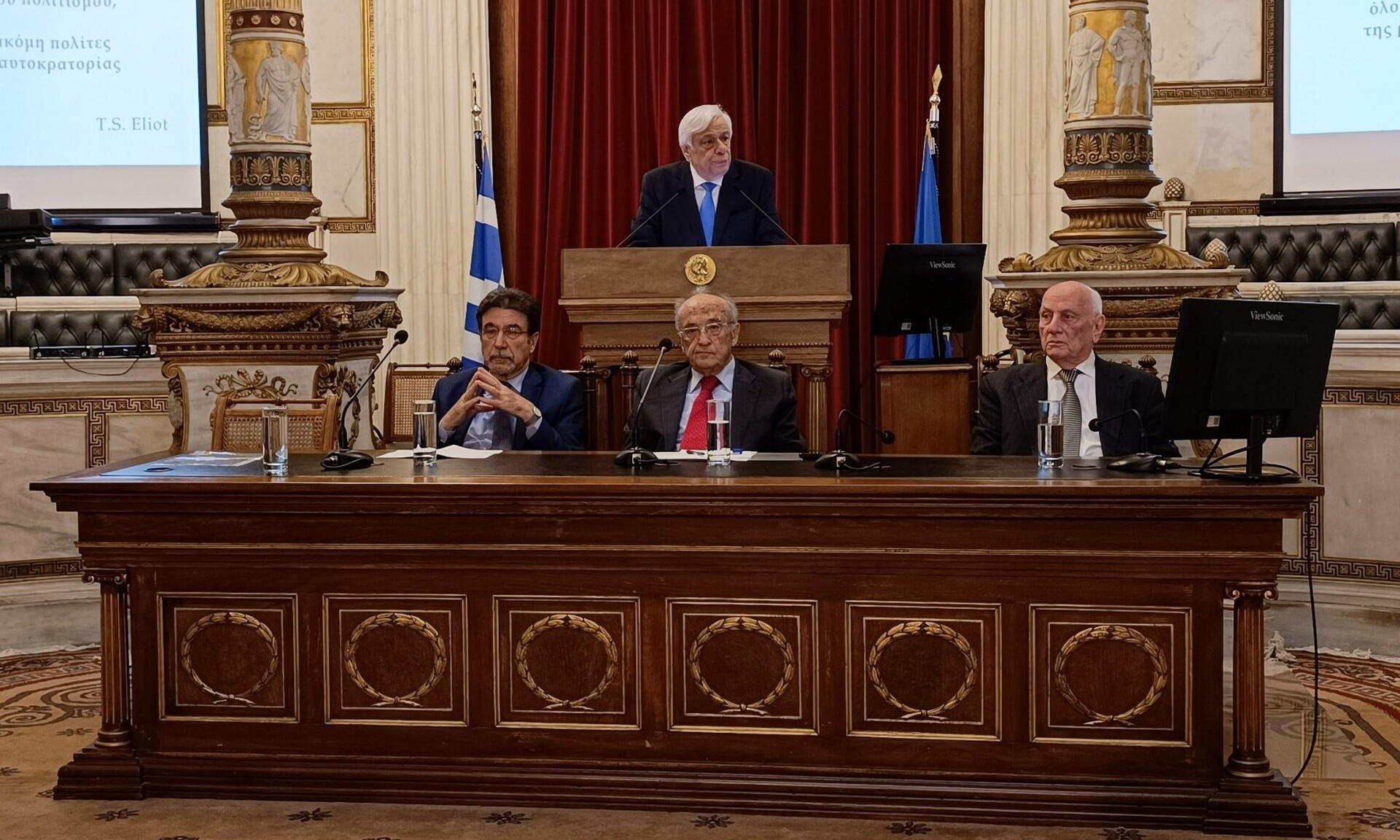 Ο Πρ. Παυλόπουλος στο διάλογο της Ακαδημίας Αθηνών με θέμα «Ρωμαίων Πολιτεία, Ελλήνων Στοχασμός»