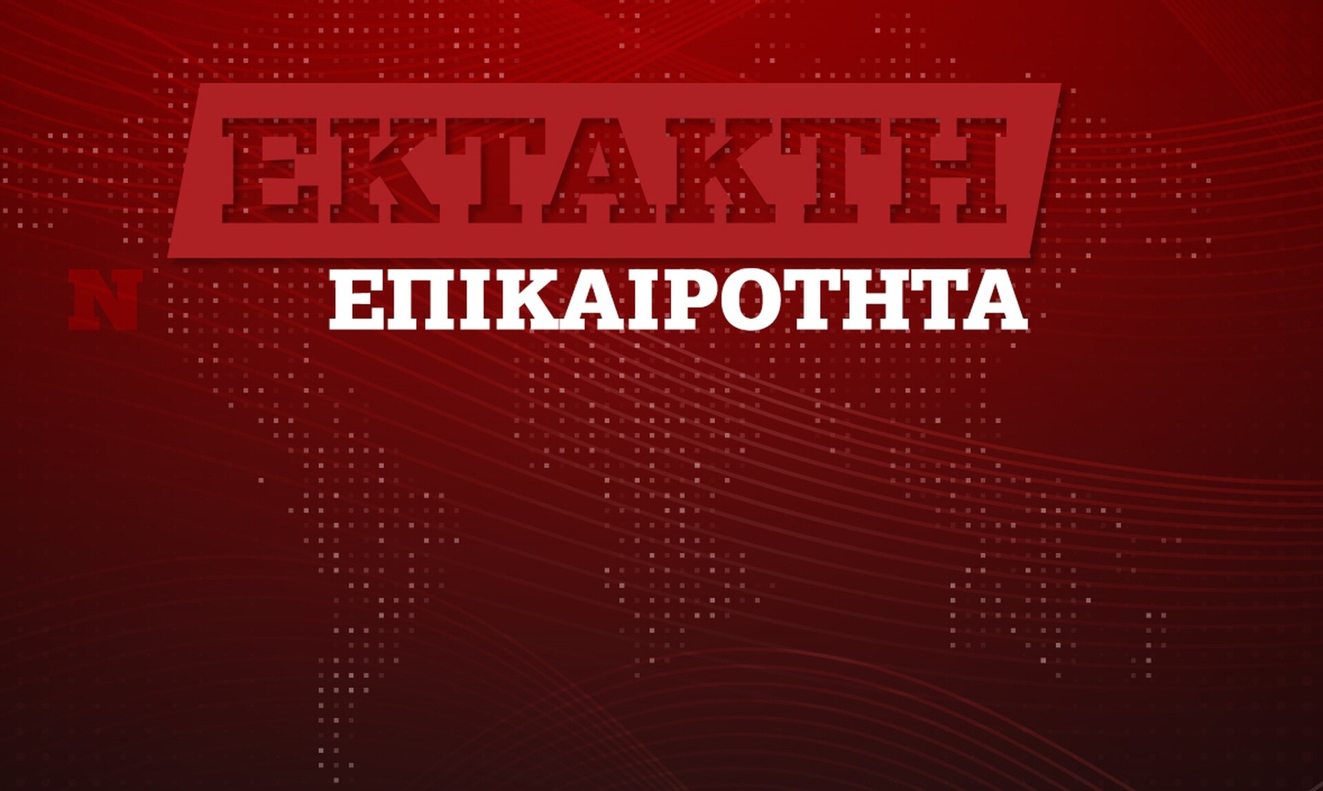 Χάος από την γενική απεργία: Κανονικά ισχύει ο δακτύλιος