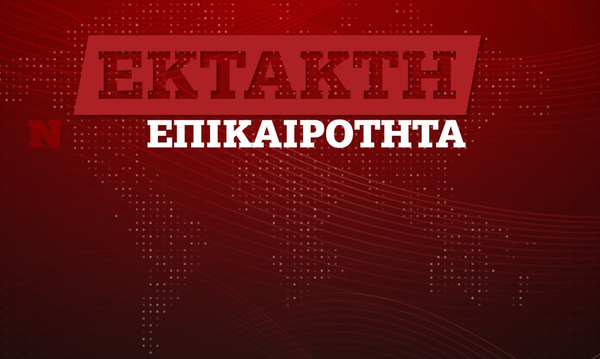 Νίκος Βέρτης: Πήρε εξιτήριο, πότε επιστρέφει στην πίστα
