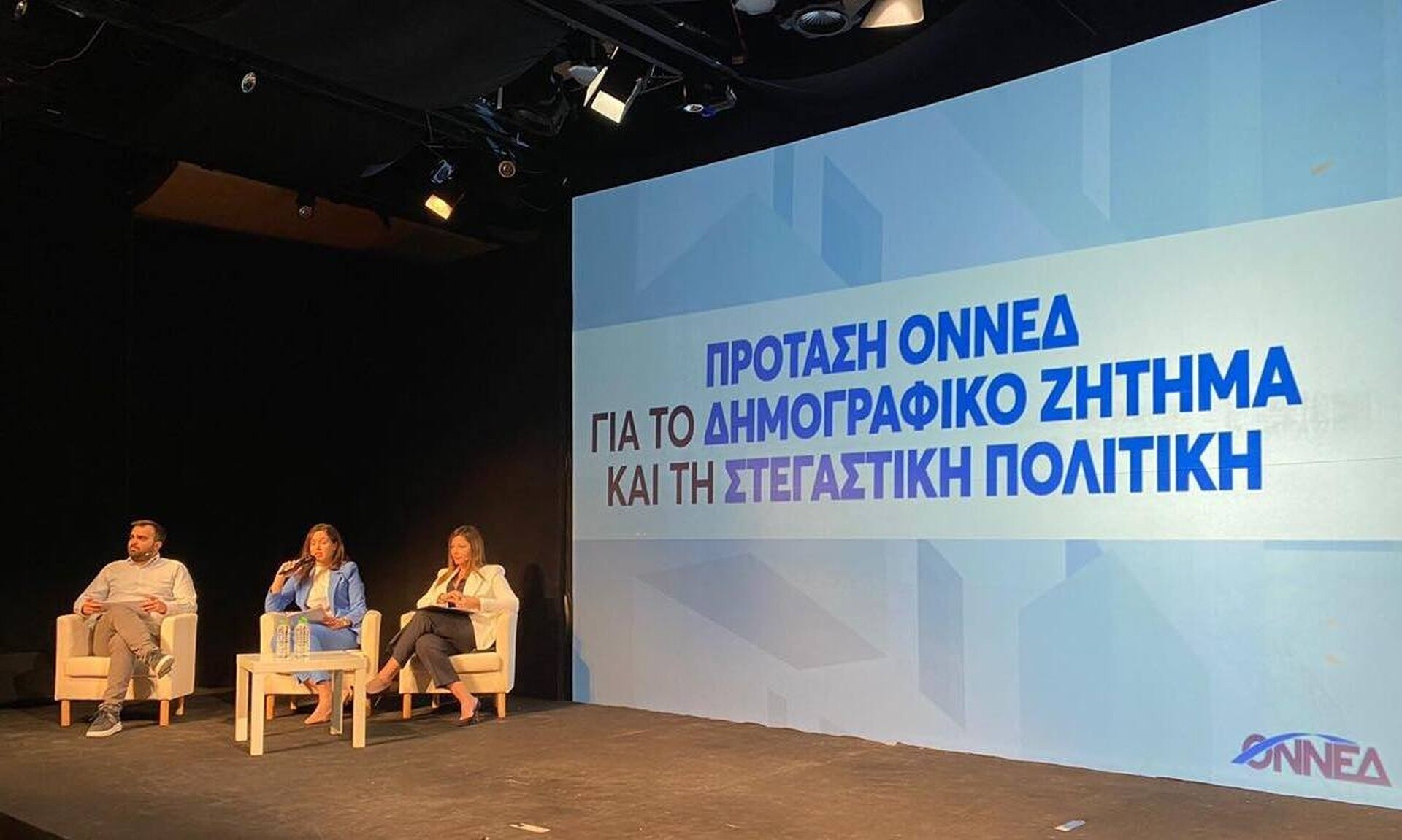 ΟΝΝΕΔ: «Εξίσωση των τρίτεκνων οικογενειών με τις πολύτεκνες, ως μία λύση στο δημογραφικό»