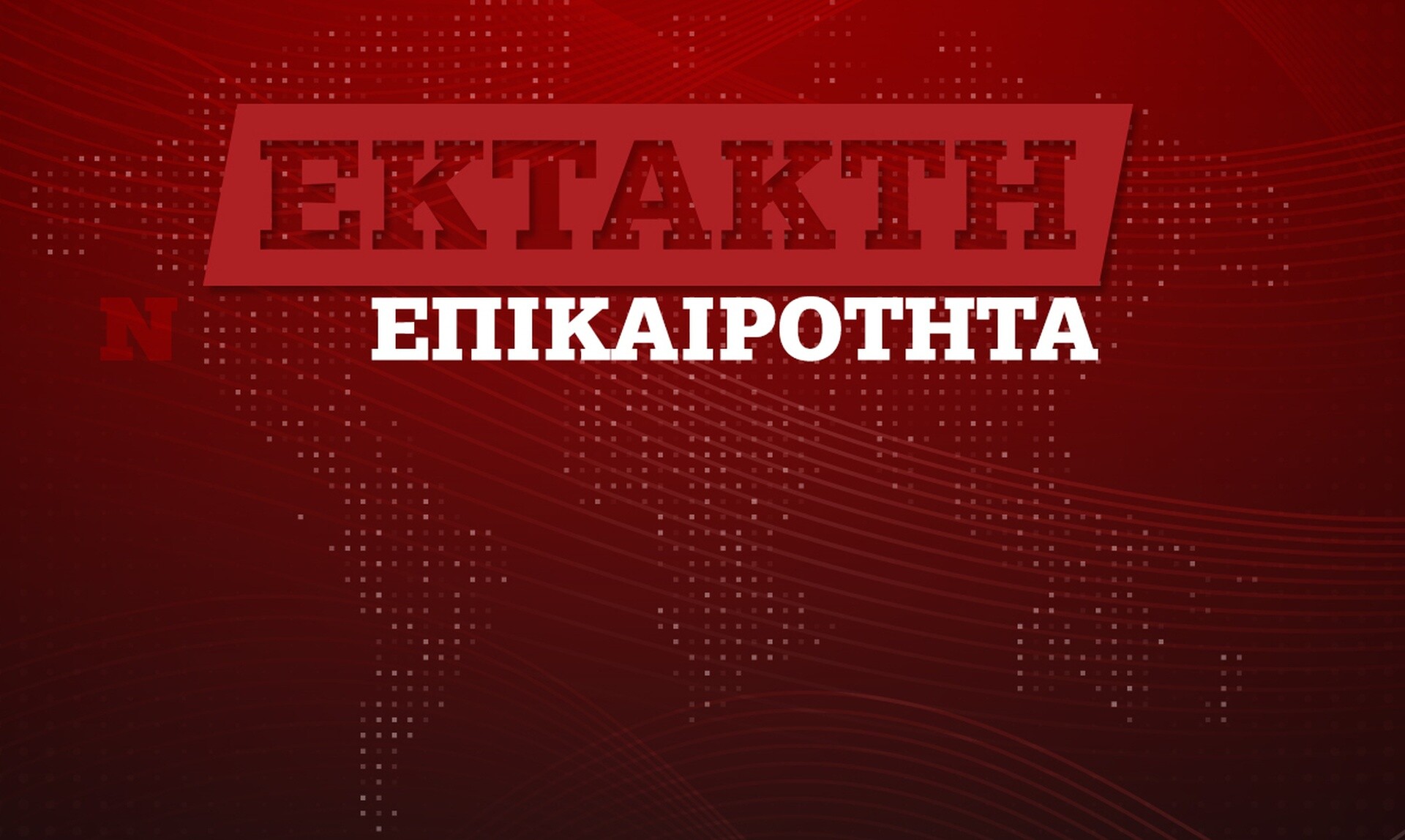 Ο ΙΑΕΑ λέει ότι δεν υπάρχουν ζημιές στις πυρηνικές εγκαταστάσεις του Ιράν