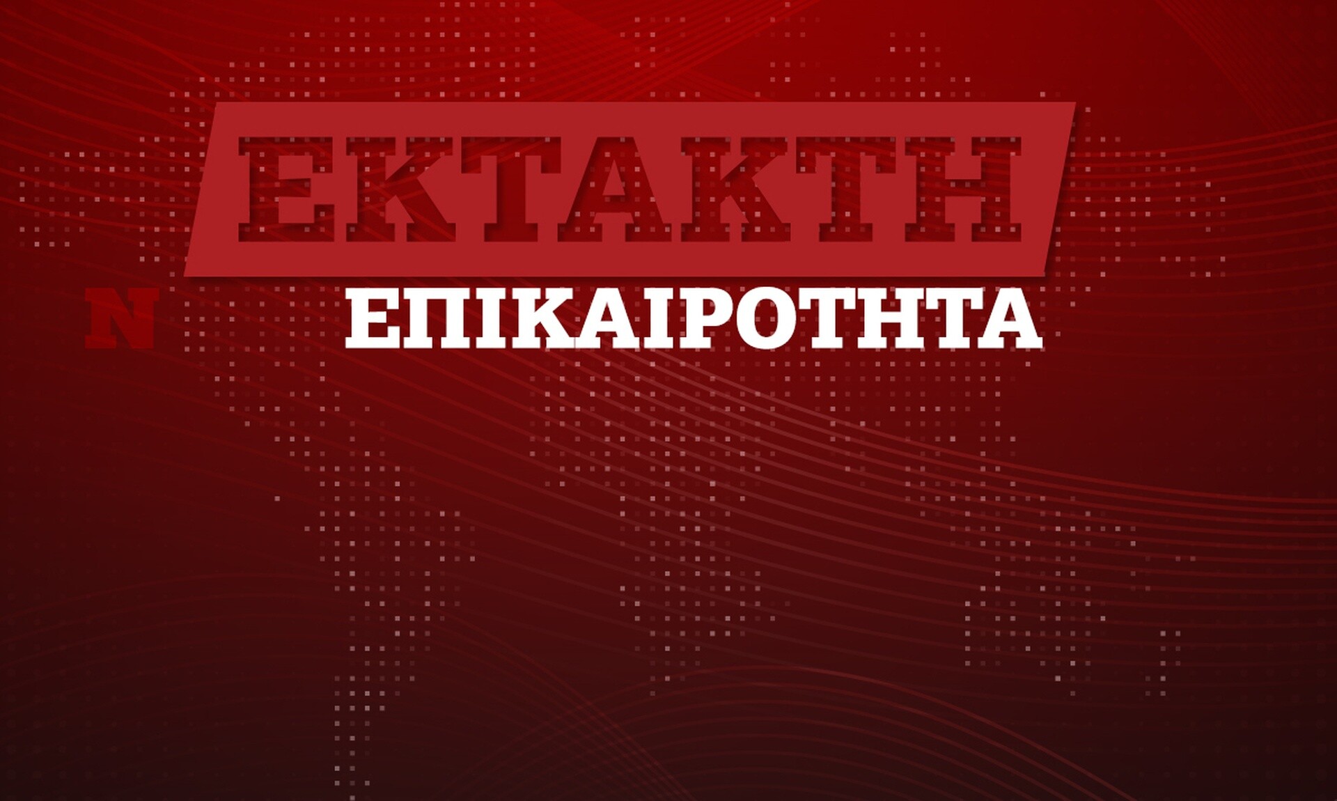 Ισραηλινός υπουργός χαρακτήρισε αδύναμη την επίθεση στο Ιράν
